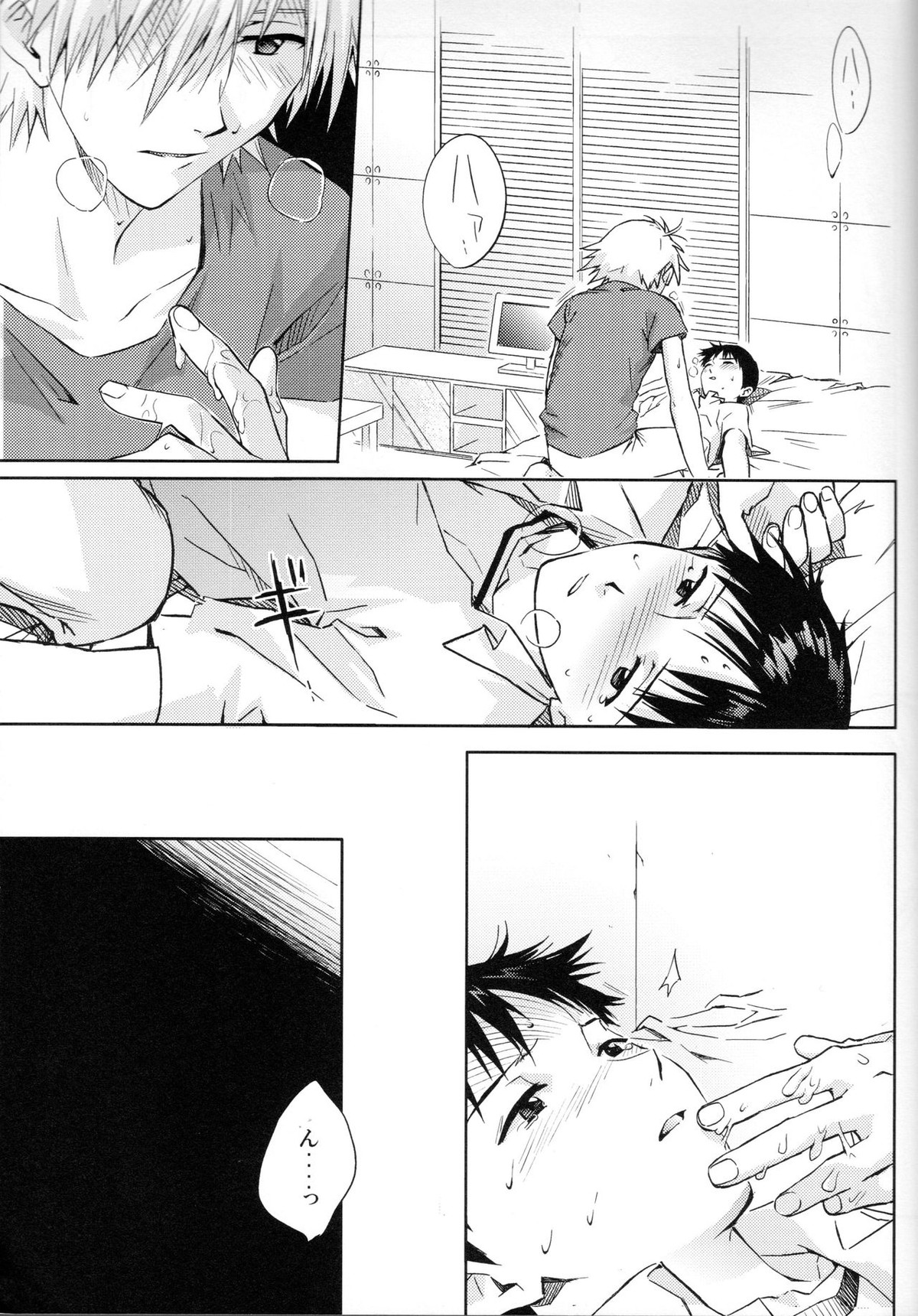 NOunder【新世紀エヴァンゲリオン/カヲシン】 page 14