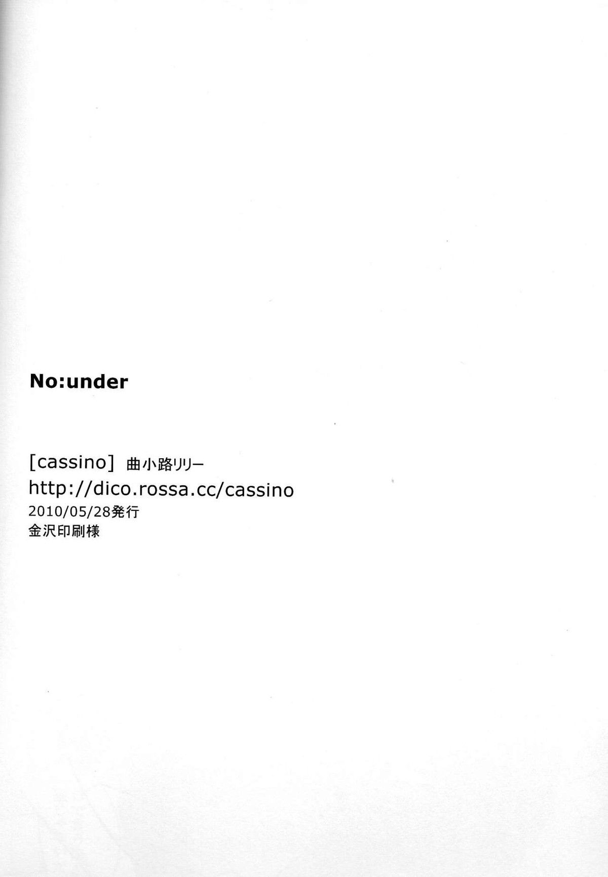 NOunder【新世紀エヴァンゲリオン/カヲシン】 page 17