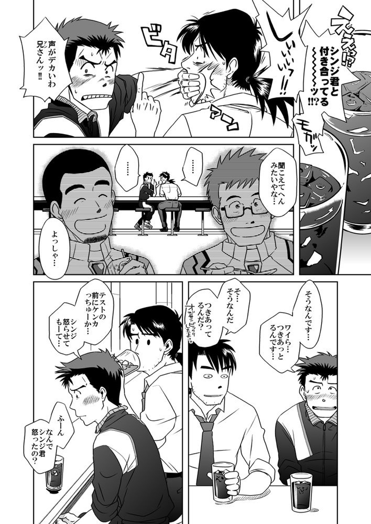 新・鈴原陵辱+【新世紀エヴァンゲリオン/トウシン】 page 13