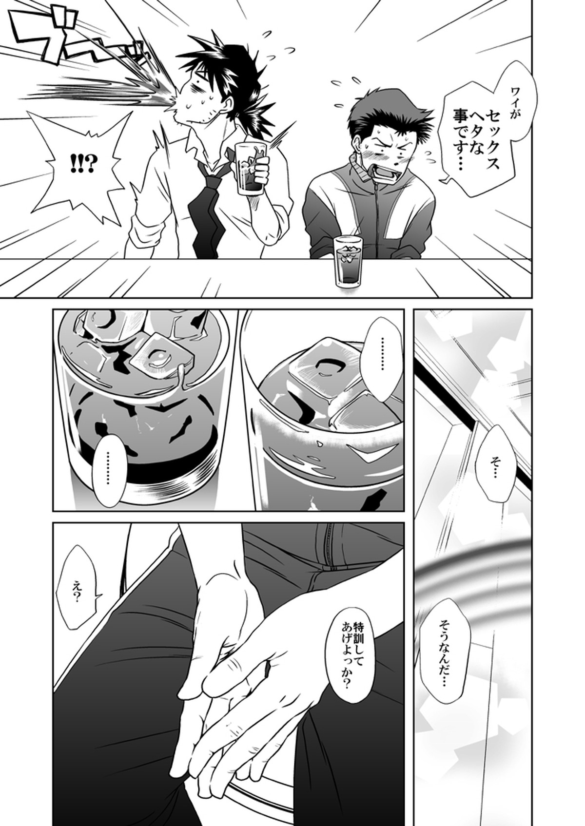 新・鈴原陵辱+【新世紀エヴァンゲリオン/トウシン】 page 14