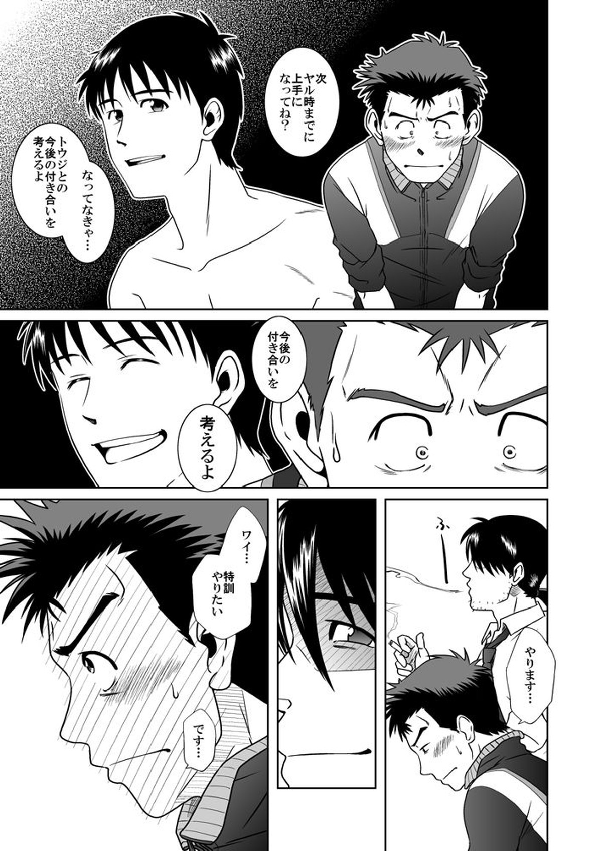 新・鈴原陵辱+【新世紀エヴァンゲリオン/トウシン】 page 16