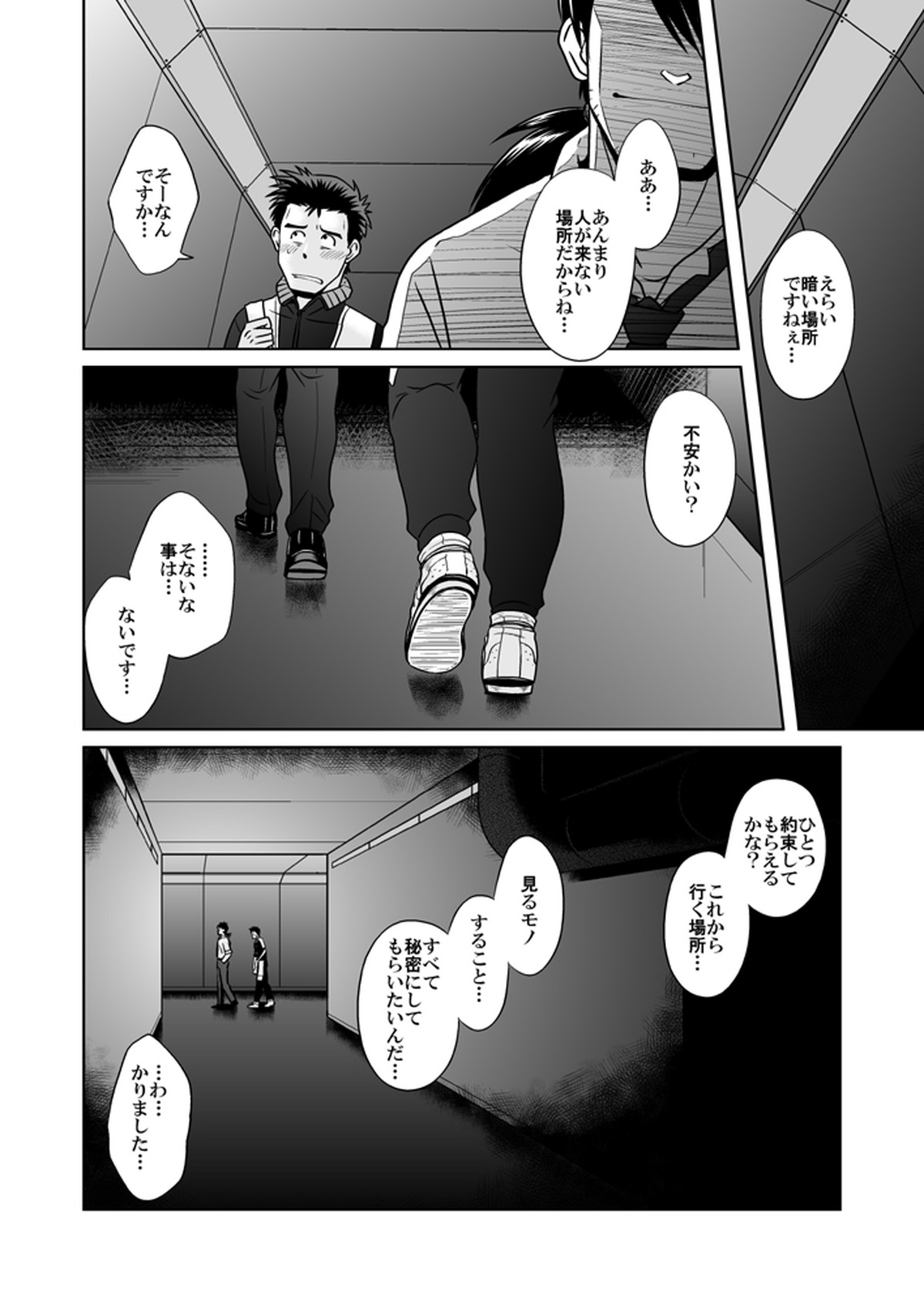 新・鈴原陵辱+【新世紀エヴァンゲリオン/トウシン】 page 17