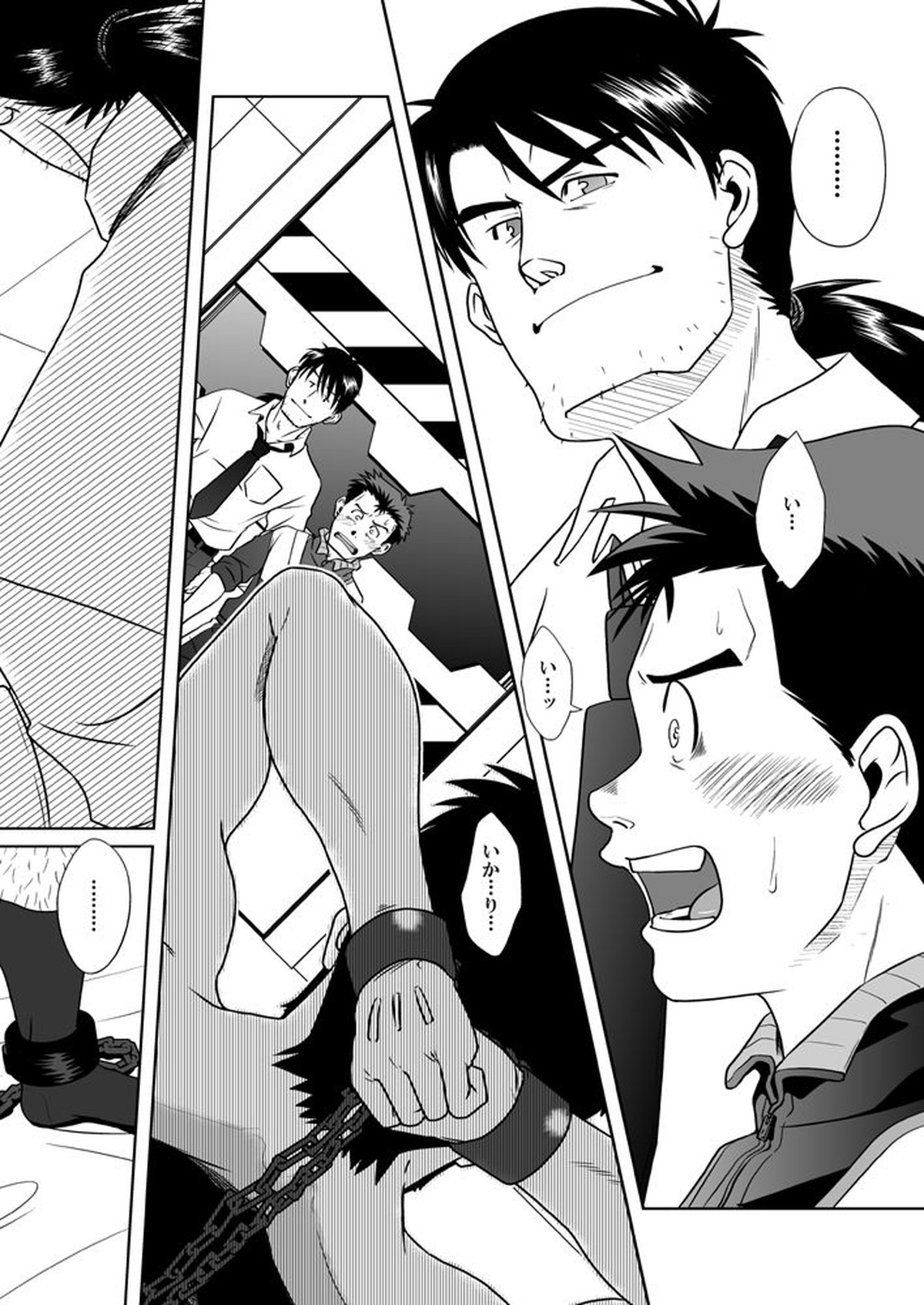 新・鈴原陵辱+【新世紀エヴァンゲリオン/トウシン】 page 19