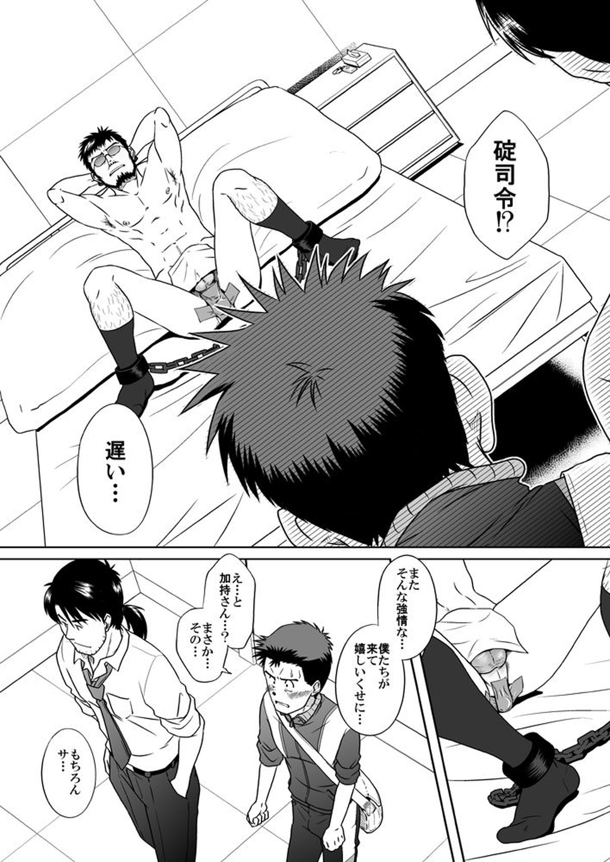 新・鈴原陵辱+【新世紀エヴァンゲリオン/トウシン】 page 20