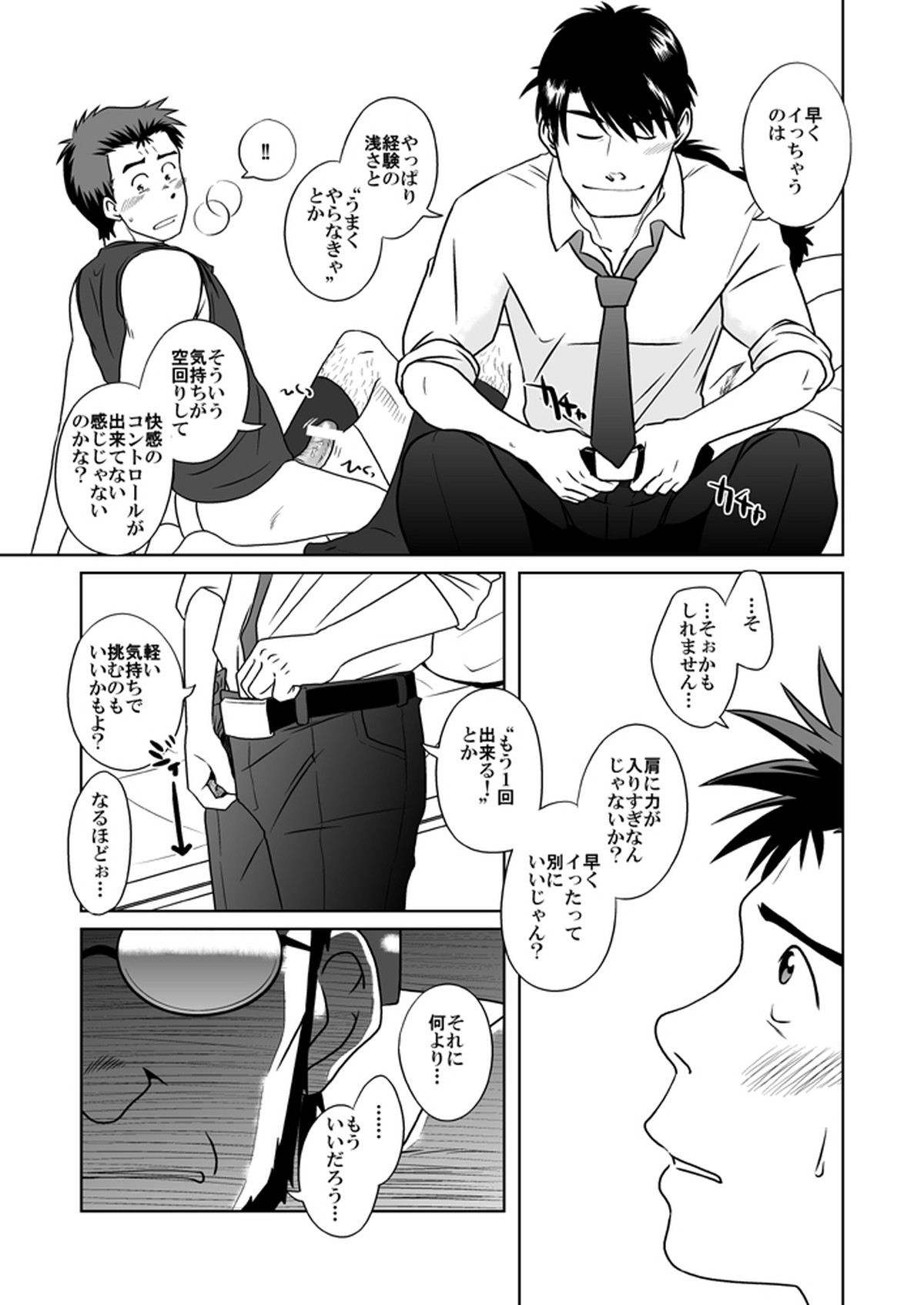 新・鈴原陵辱+【新世紀エヴァンゲリオン/トウシン】 page 32