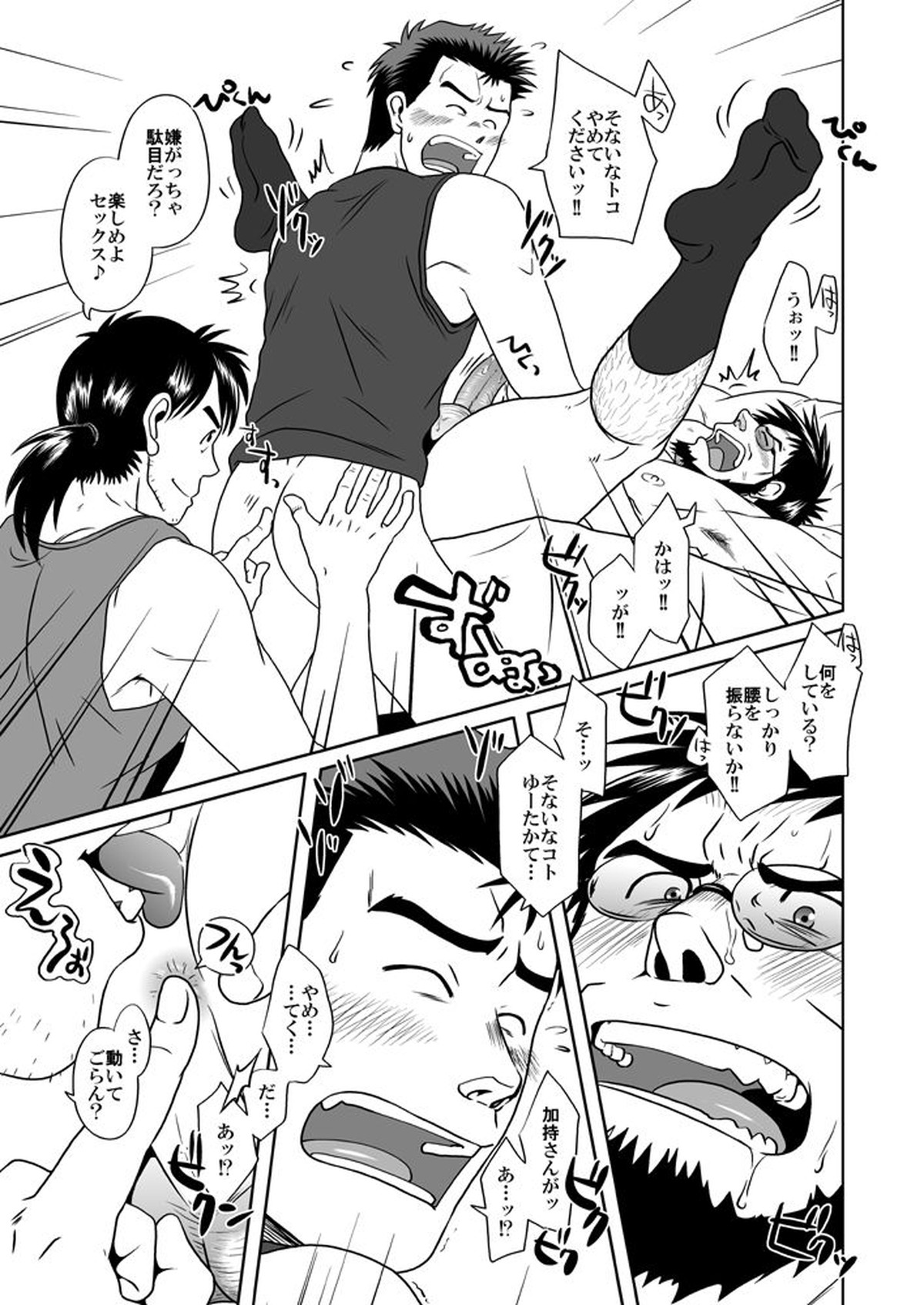 新・鈴原陵辱+【新世紀エヴァンゲリオン/トウシン】 page 34