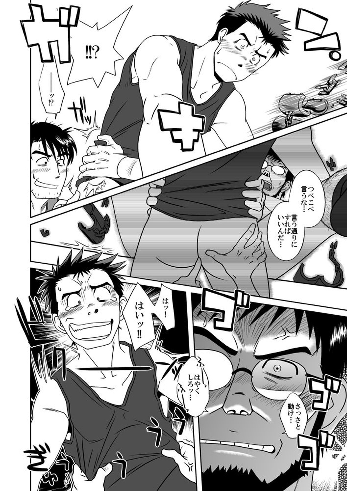 新・鈴原陵辱+【新世紀エヴァンゲリオン/トウシン】 page 35