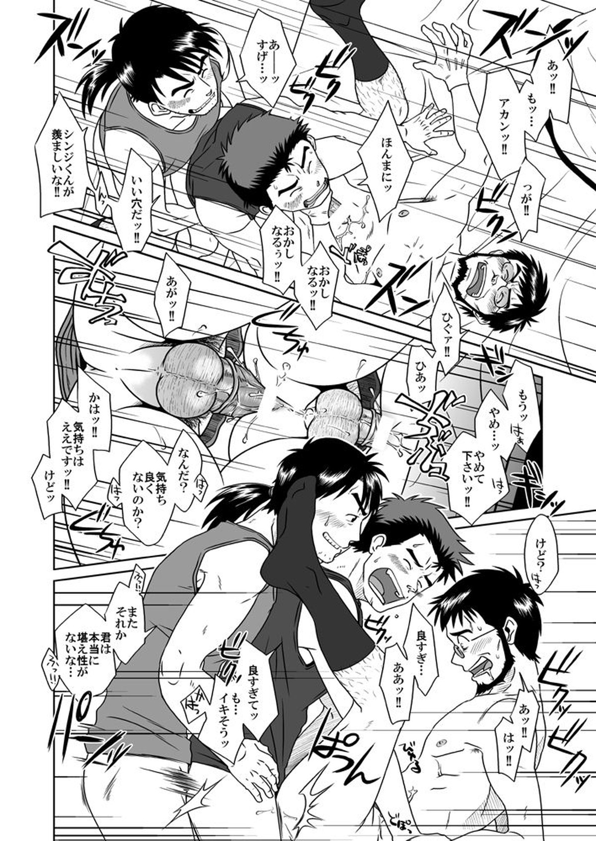新・鈴原陵辱+【新世紀エヴァンゲリオン/トウシン】 page 41