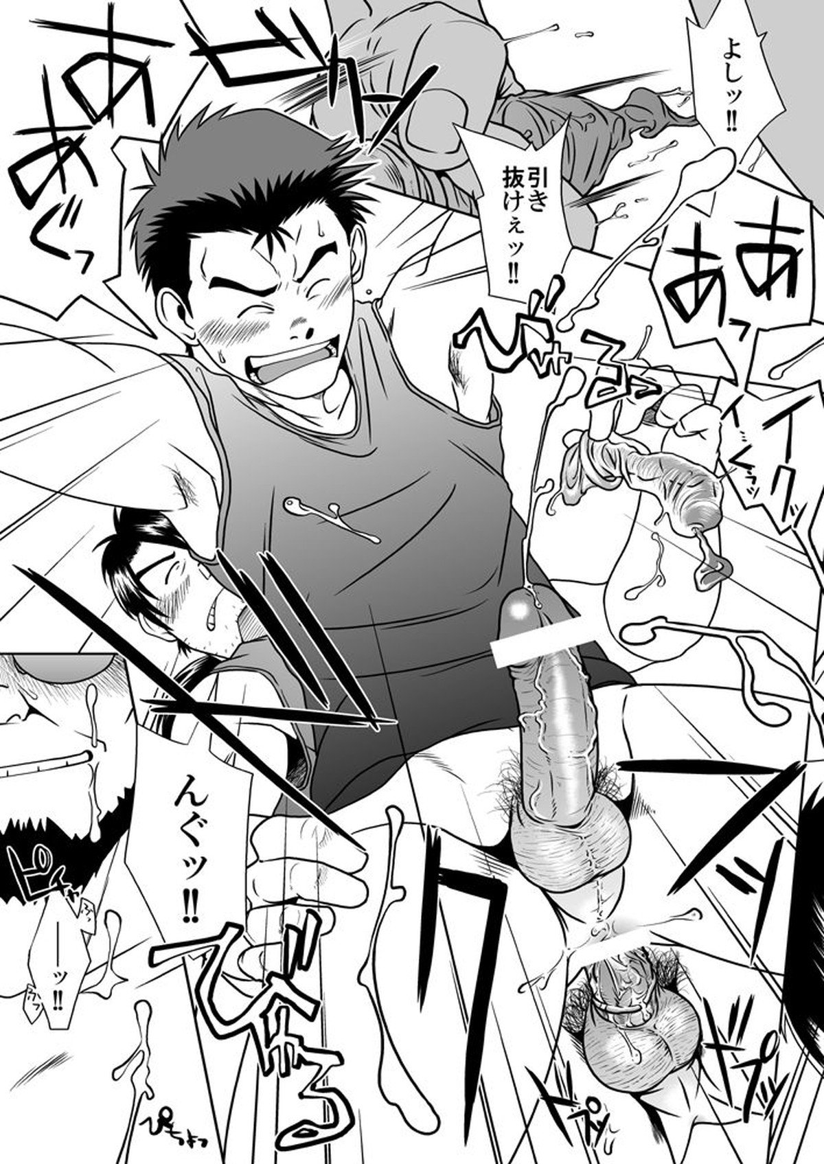 新・鈴原陵辱+【新世紀エヴァンゲリオン/トウシン】 page 44