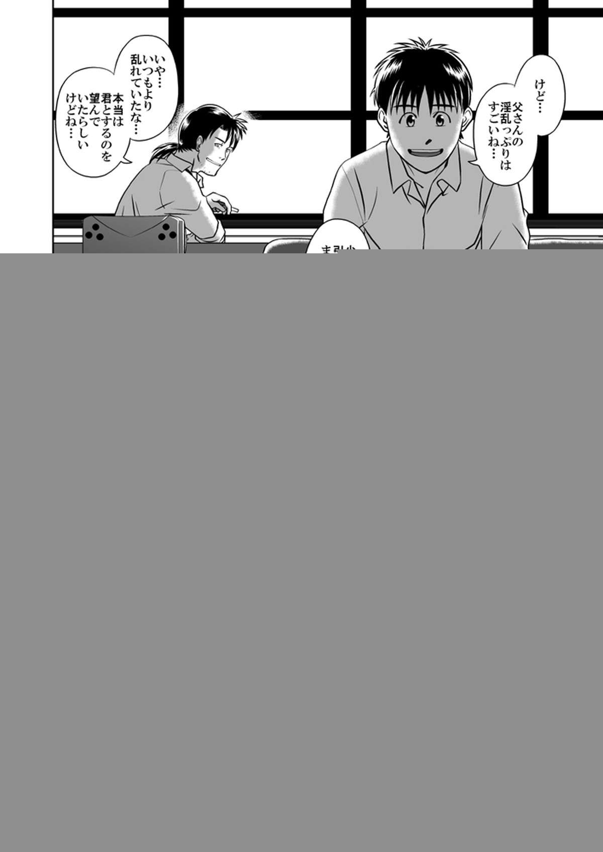 新・鈴原陵辱+【新世紀エヴァンゲリオン/トウシン】 page 49