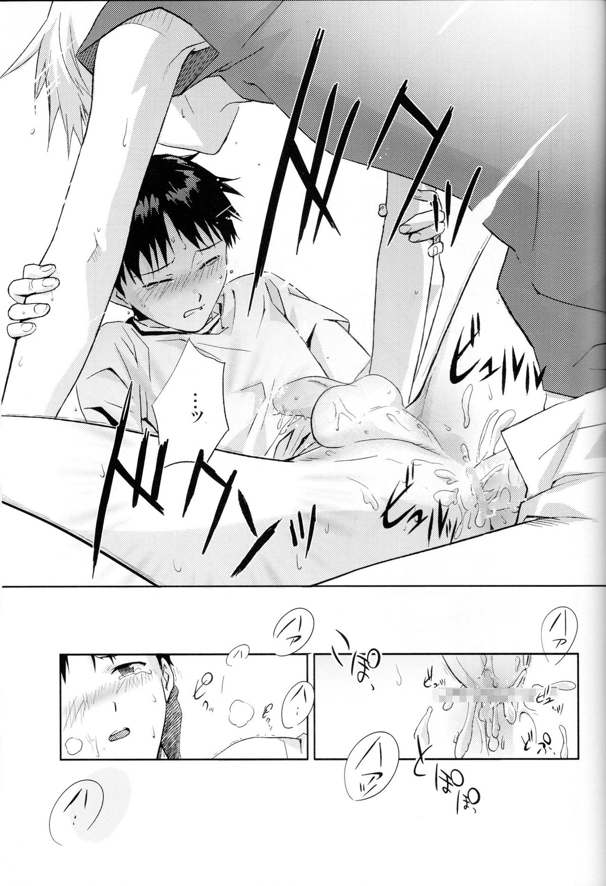 and down & down【新世紀エヴァンゲリオン/カヲシン】 page 25