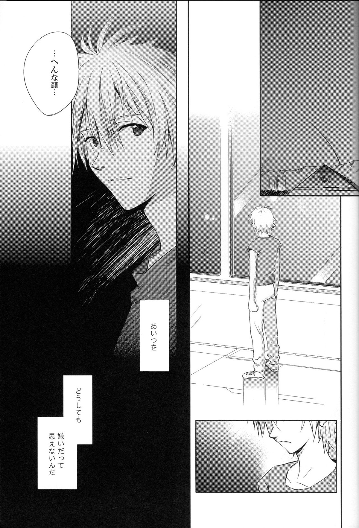 and down & down【新世紀エヴァンゲリオン/カヲシン】 page 41