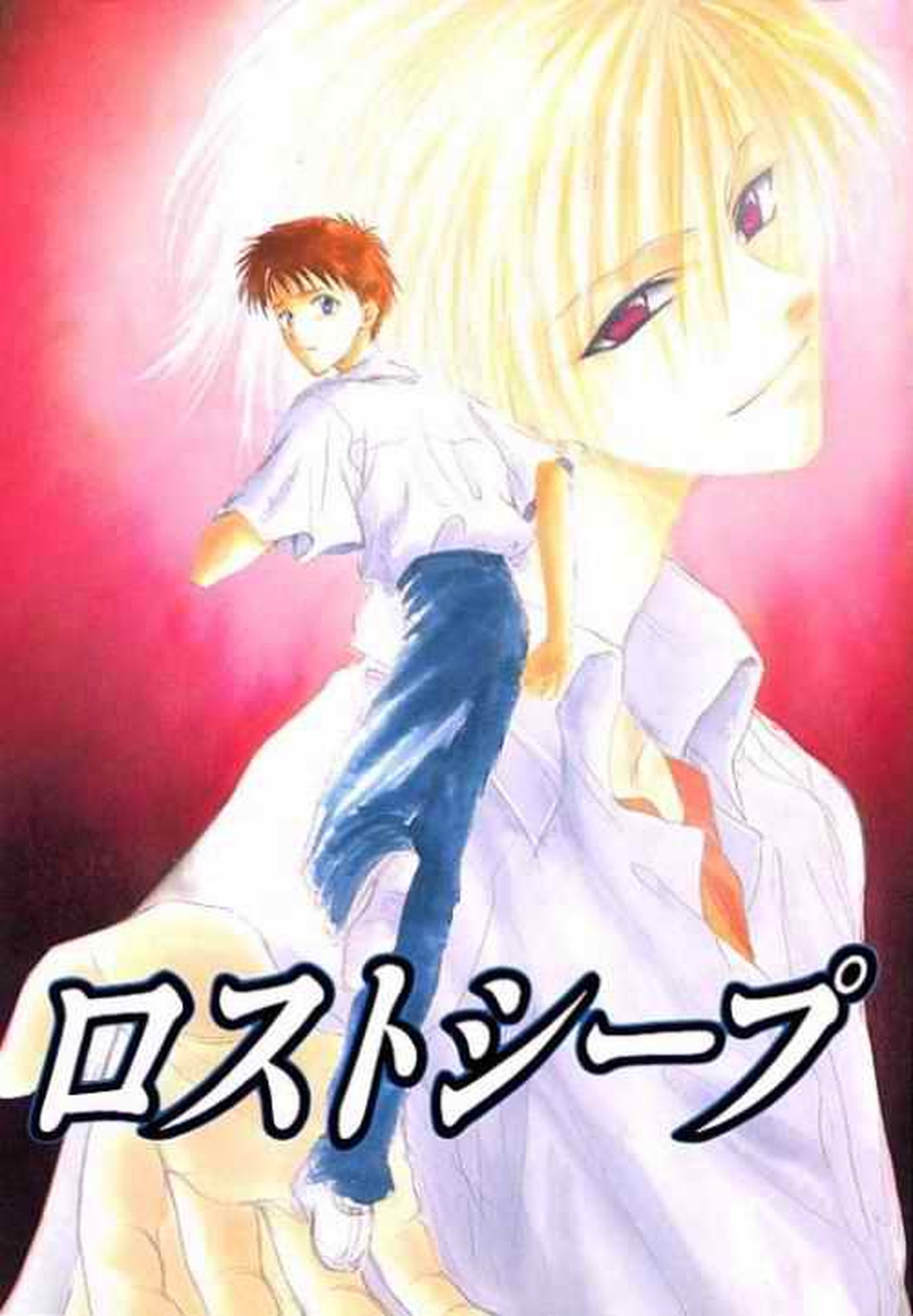 Recommended BL manga "ロストシープ【新世紀エヴァンゲリオン/カヲシン】" cover image