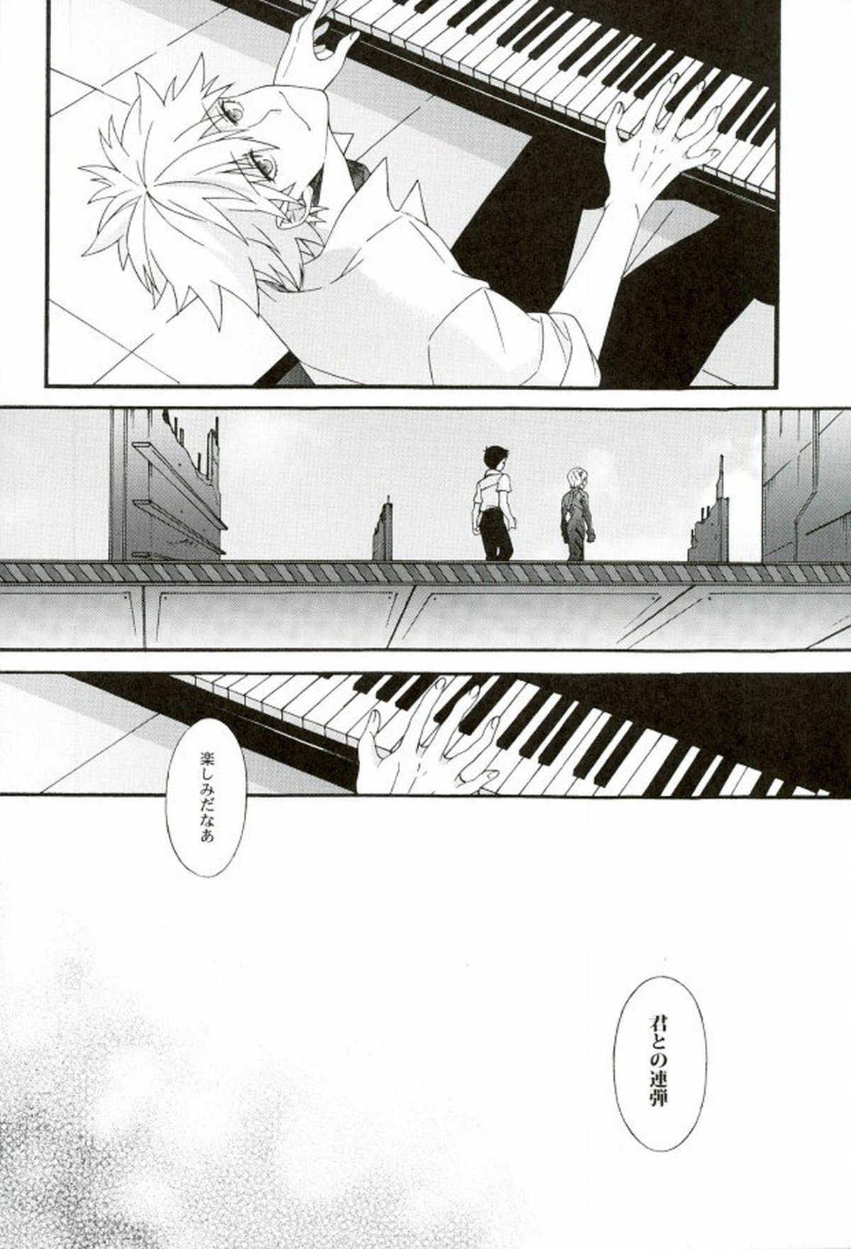 Quatre Mains【新世紀エヴァンゲリオン/カヲシン】 page 13