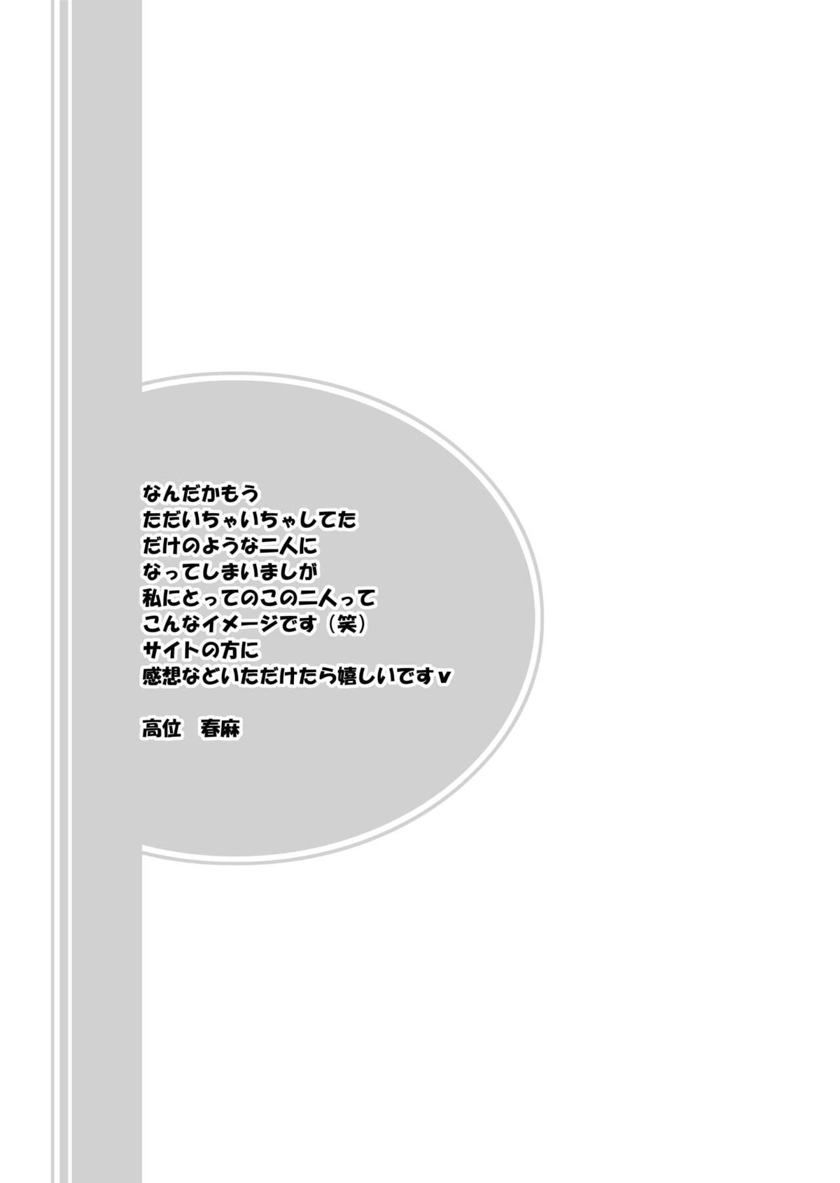 NS【新世紀エヴァンゲリオン/カヲシン】 page 28