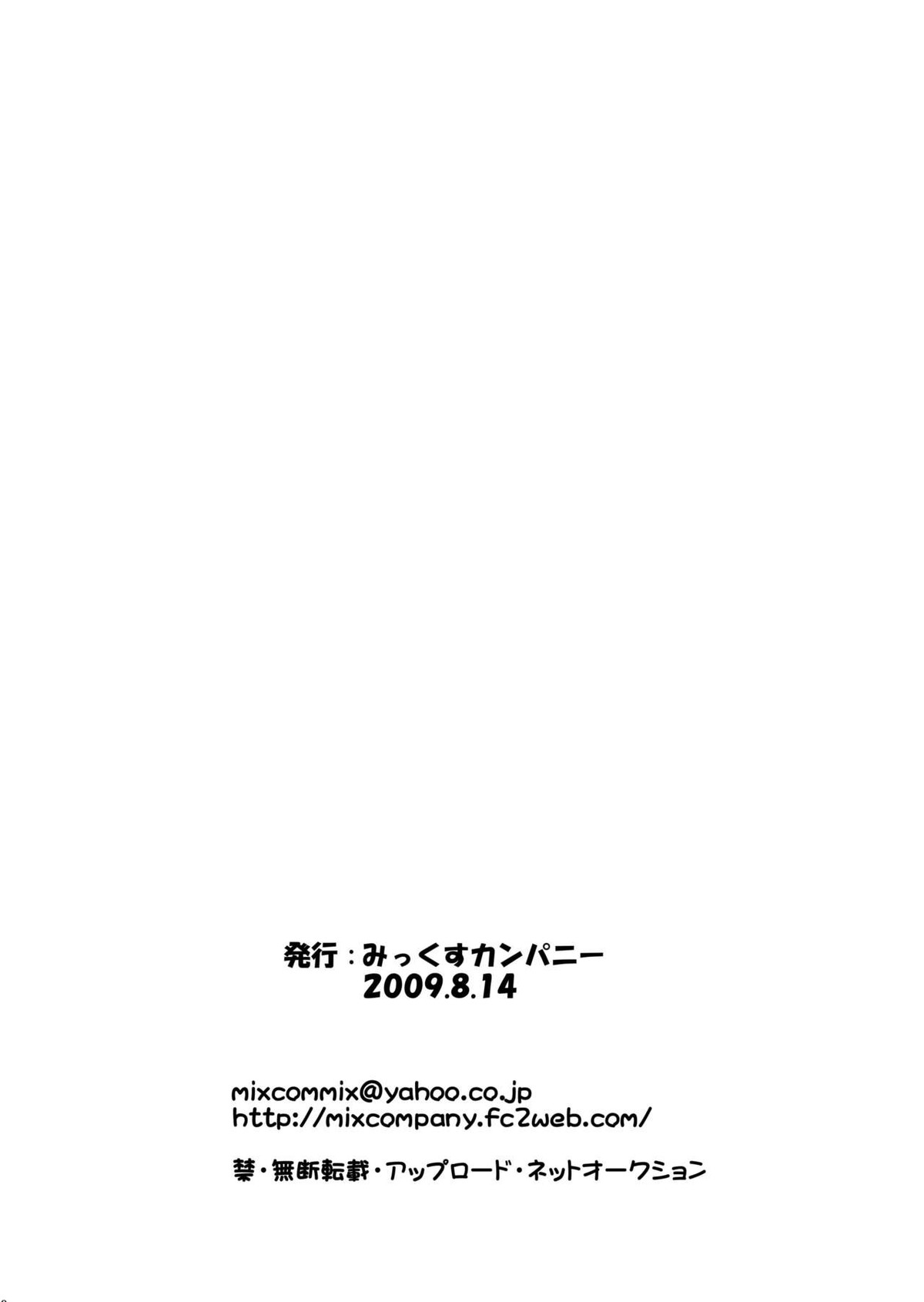 NS【新世紀エヴァンゲリオン/カヲシン】 page 29