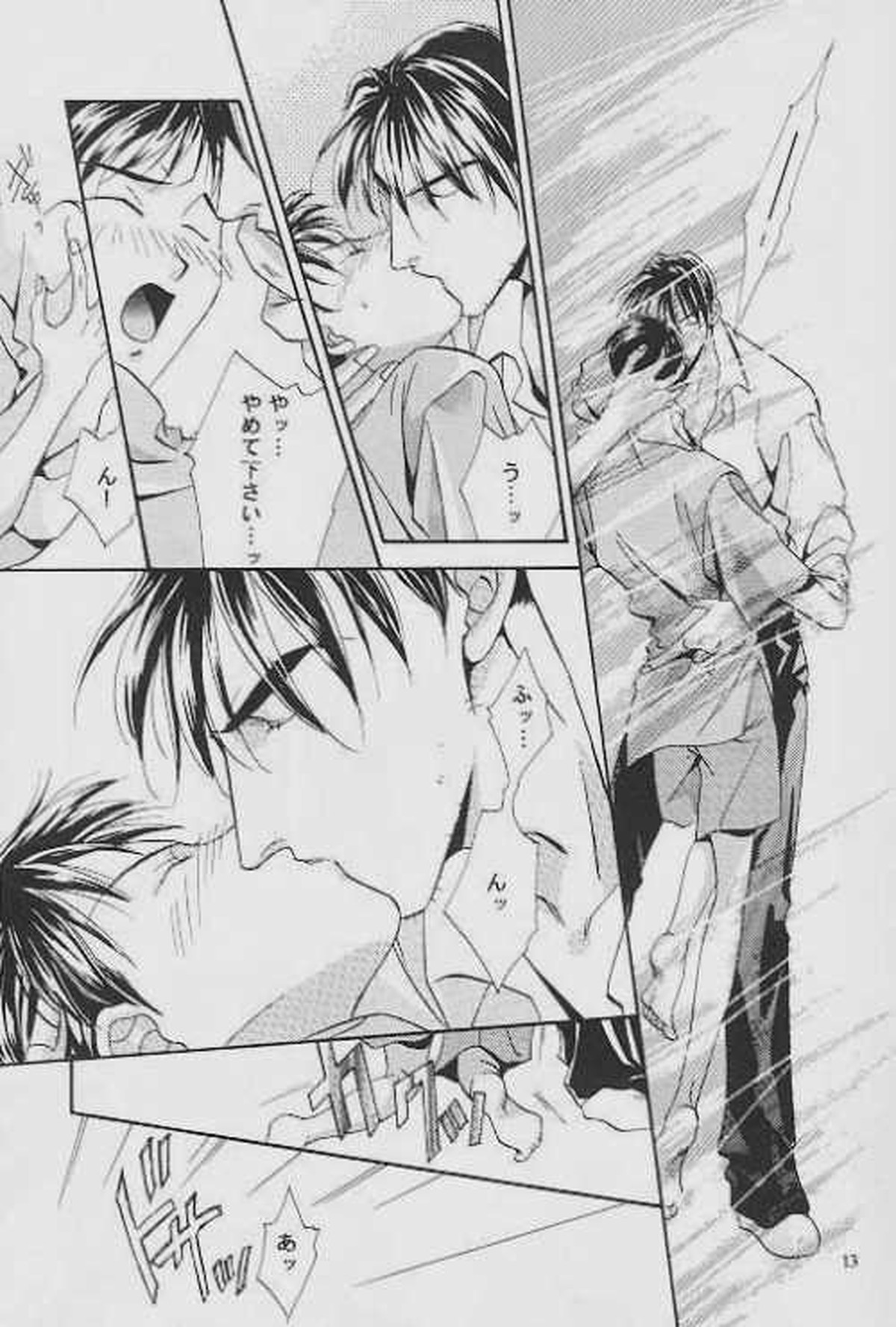 INNOCENT CHILD【新世紀エヴァンゲリオン】 page 11