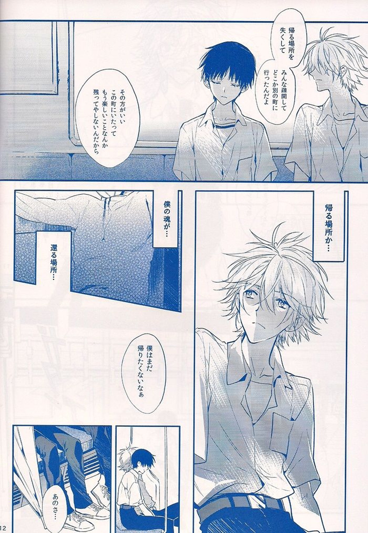 I Can’t Hate You【新世紀エヴァンゲリオン/カヲシン】 page 11