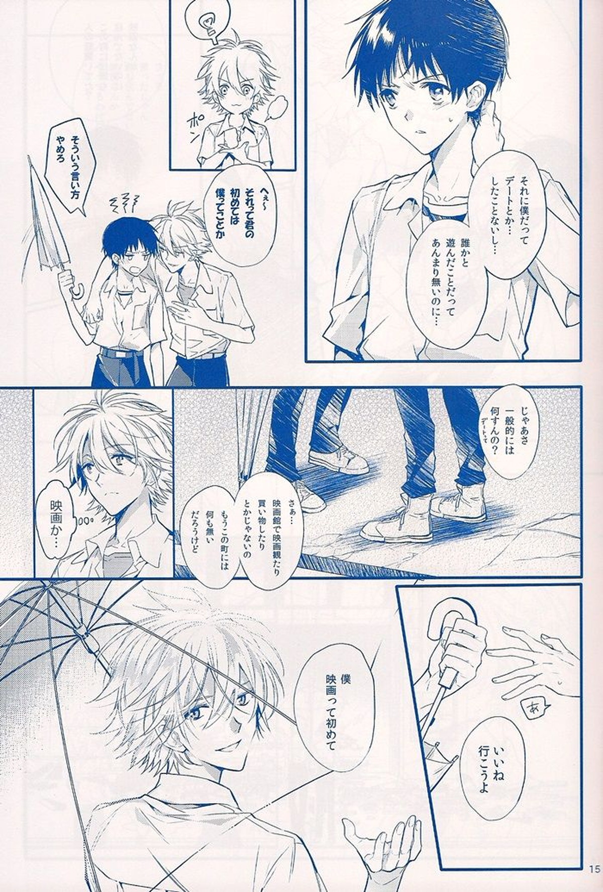 I Can’t Hate You【新世紀エヴァンゲリオン/カヲシン】 page 14