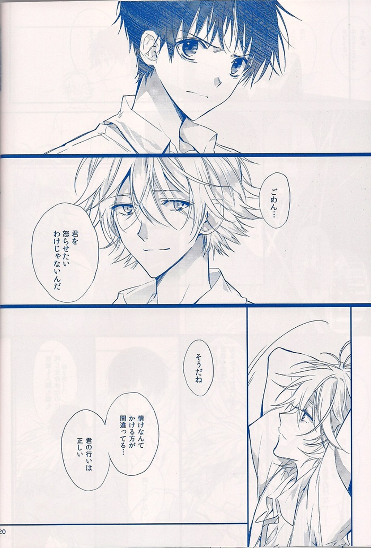I Can’t Hate You【新世紀エヴァンゲリオン/カヲシン】 page 19
