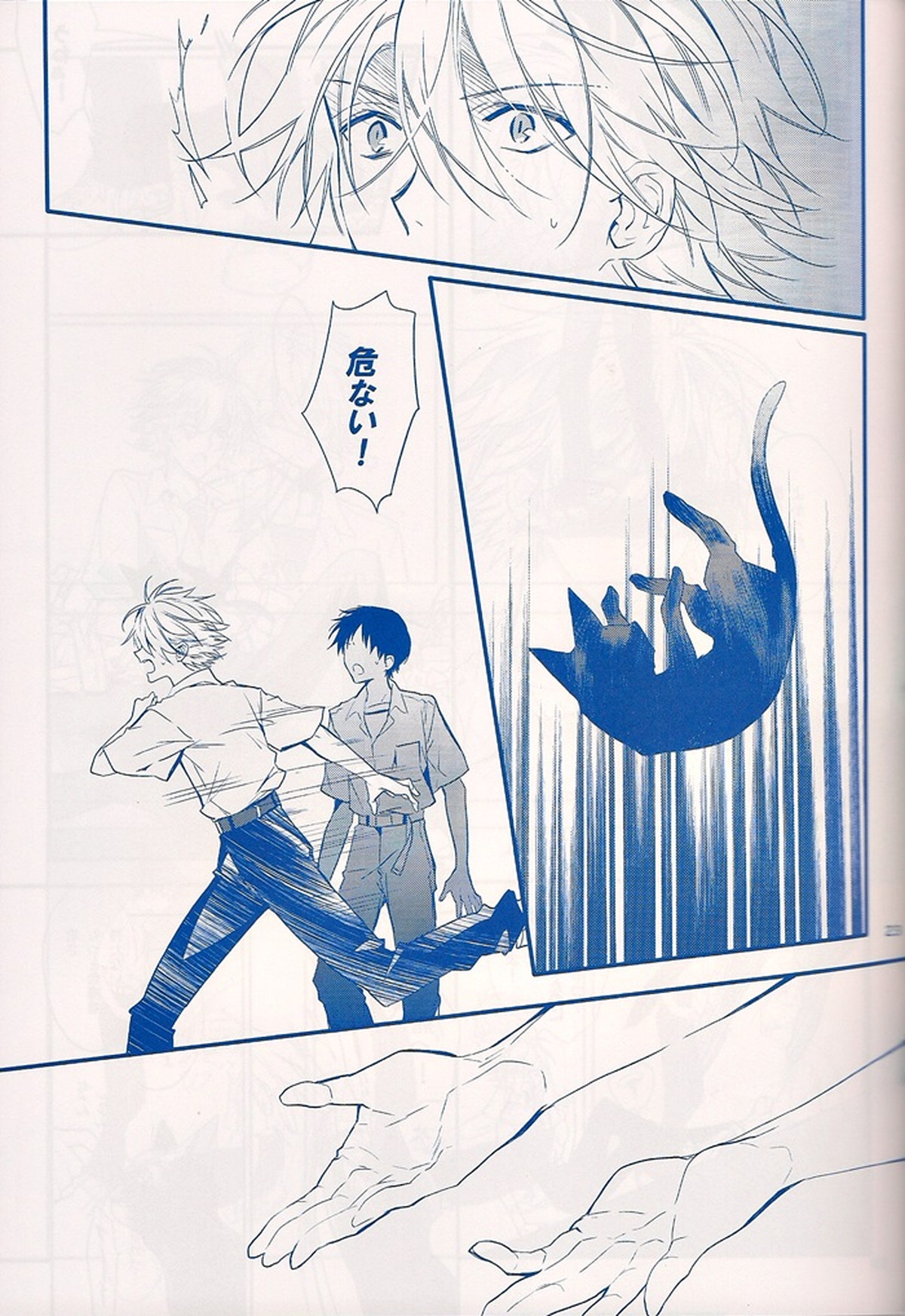 I Can’t Hate You【新世紀エヴァンゲリオン/カヲシン】 page 22