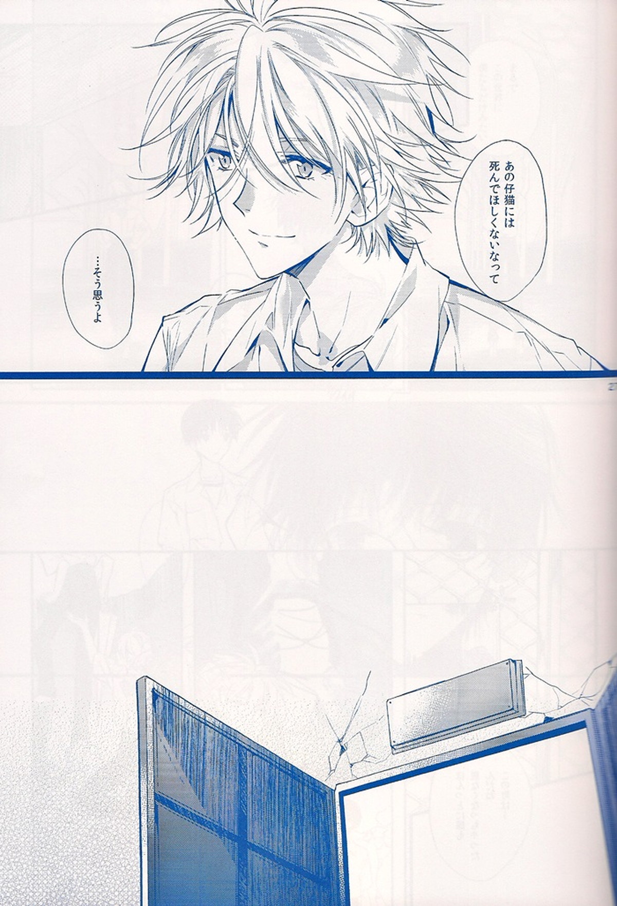 I Can’t Hate You【新世紀エヴァンゲリオン/カヲシン】 page 26