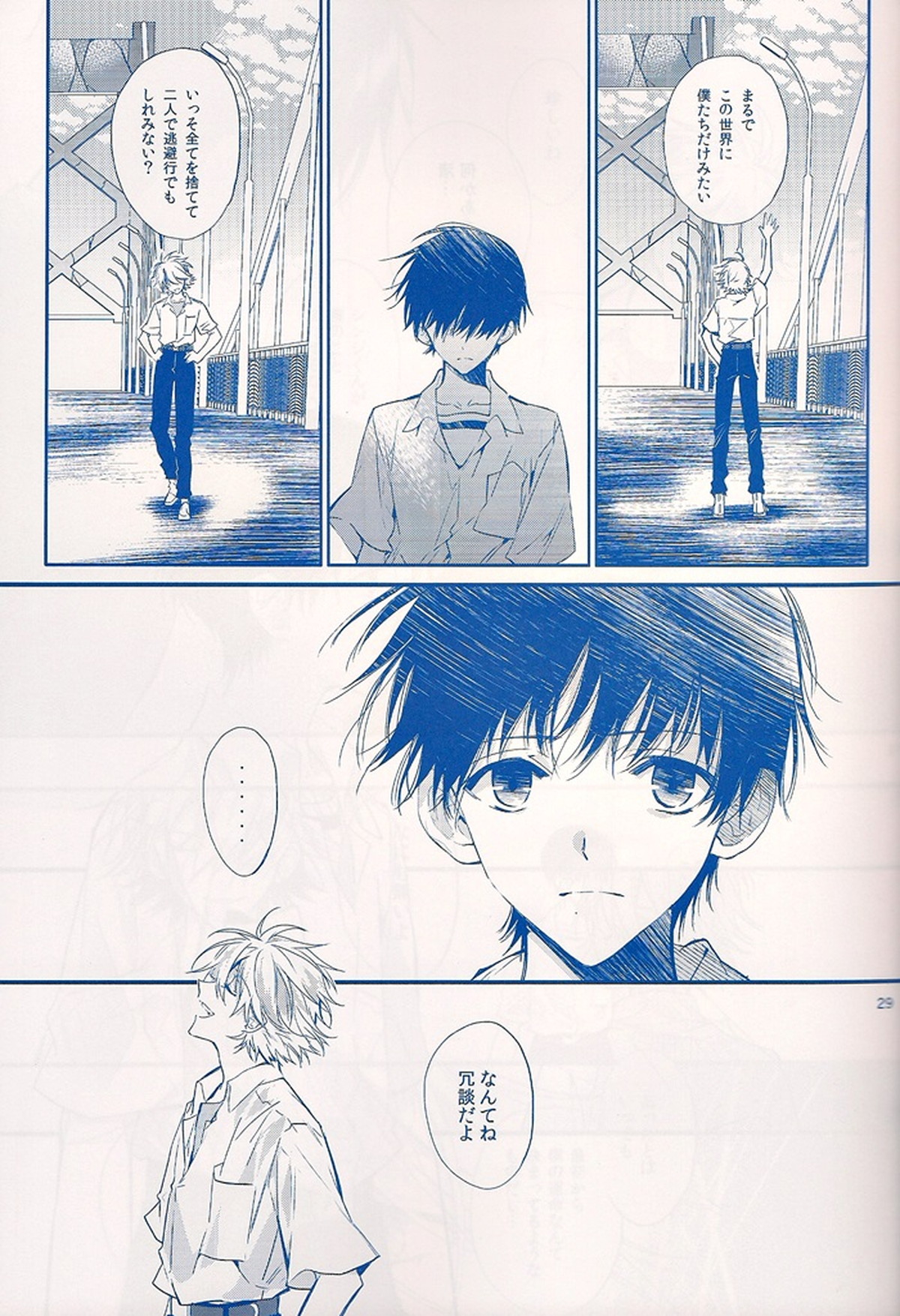I Can’t Hate You【新世紀エヴァンゲリオン/カヲシン】 page 28