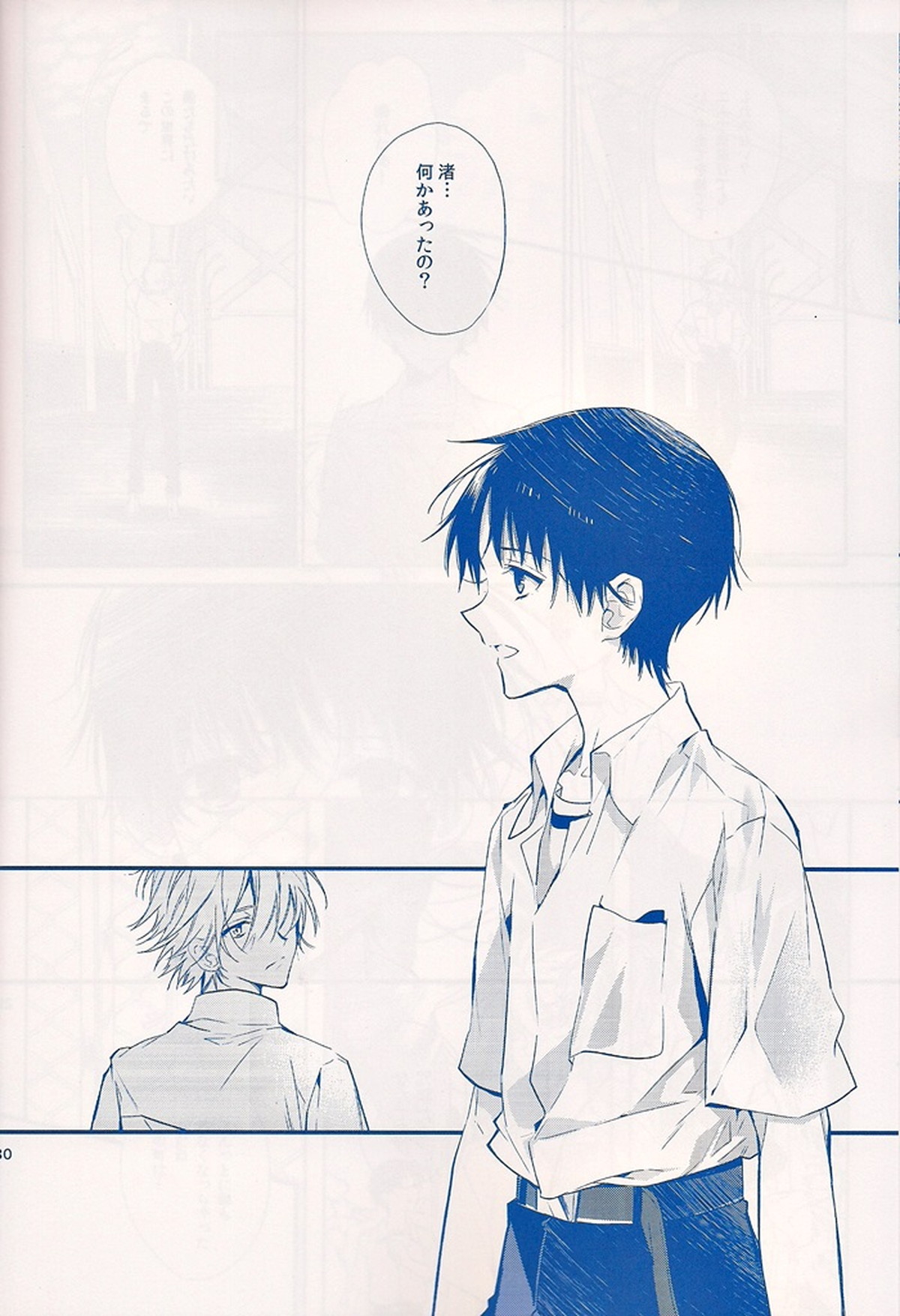 I Can’t Hate You【新世紀エヴァンゲリオン/カヲシン】 page 29