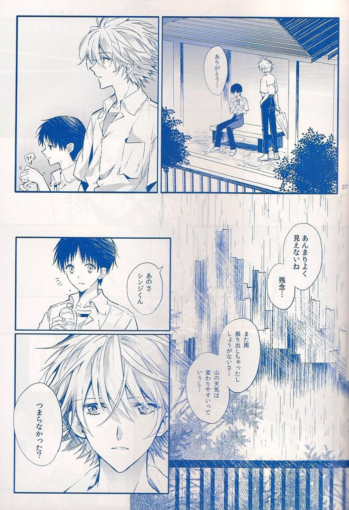I Can’t Hate You【新世紀エヴァンゲリオン/カヲシン】 page 36