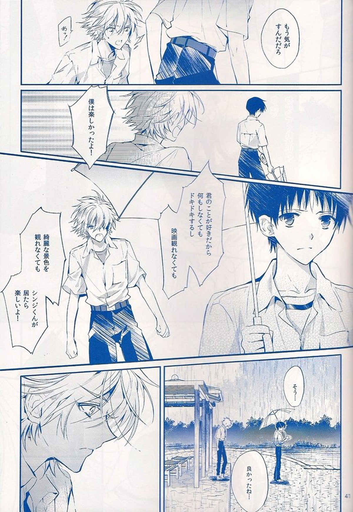 I Can’t Hate You【新世紀エヴァンゲリオン/カヲシン】 page 40