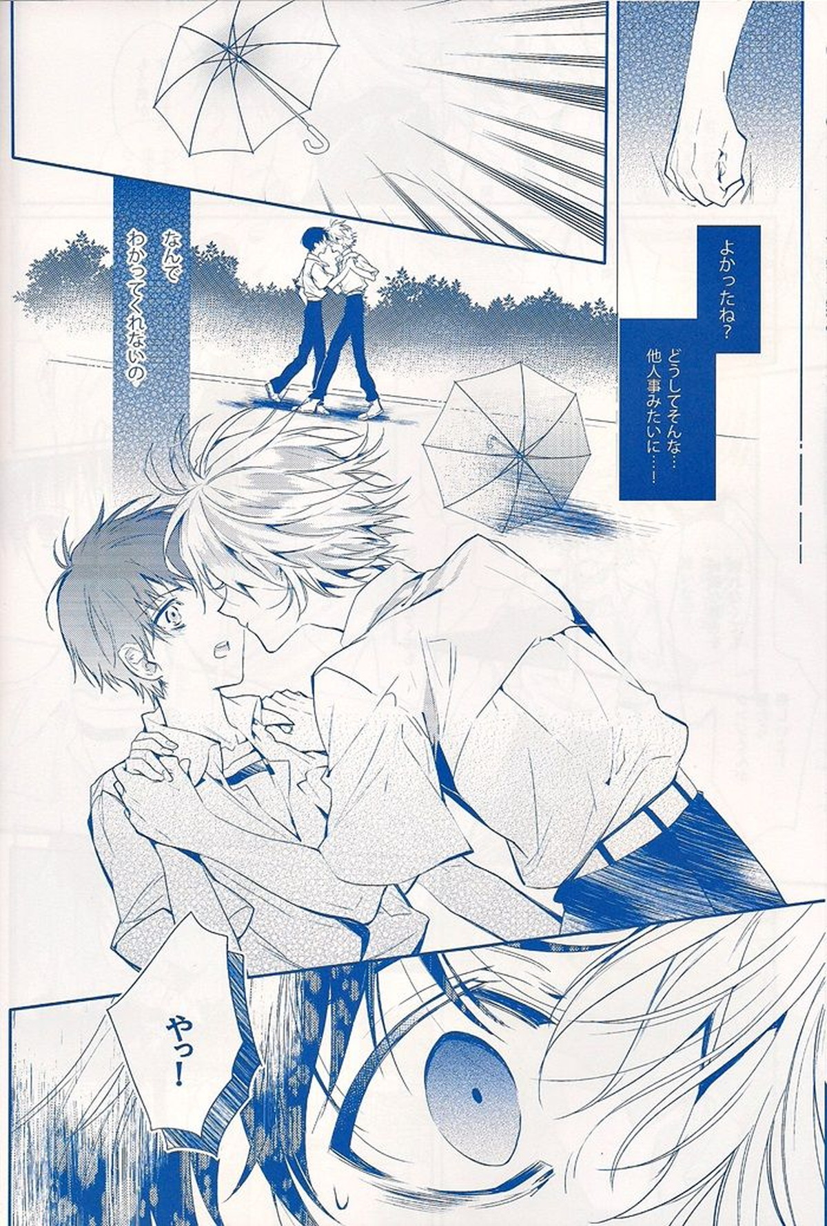 I Can’t Hate You【新世紀エヴァンゲリオン/カヲシン】 page 41