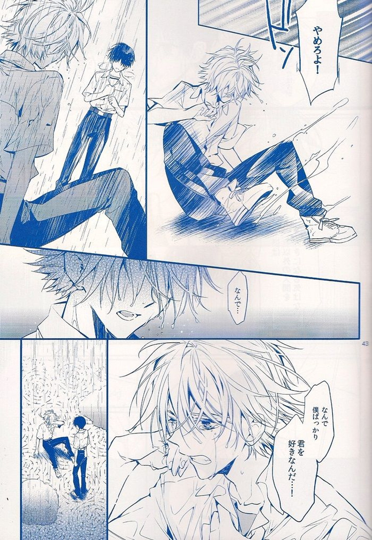 I Can’t Hate You【新世紀エヴァンゲリオン/カヲシン】 page 42