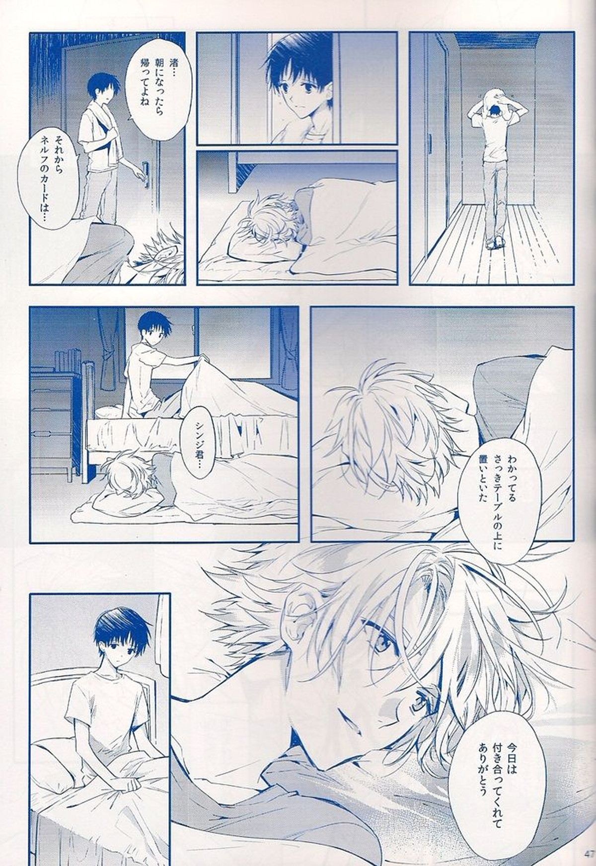 I Can’t Hate You【新世紀エヴァンゲリオン/カヲシン】 page 46