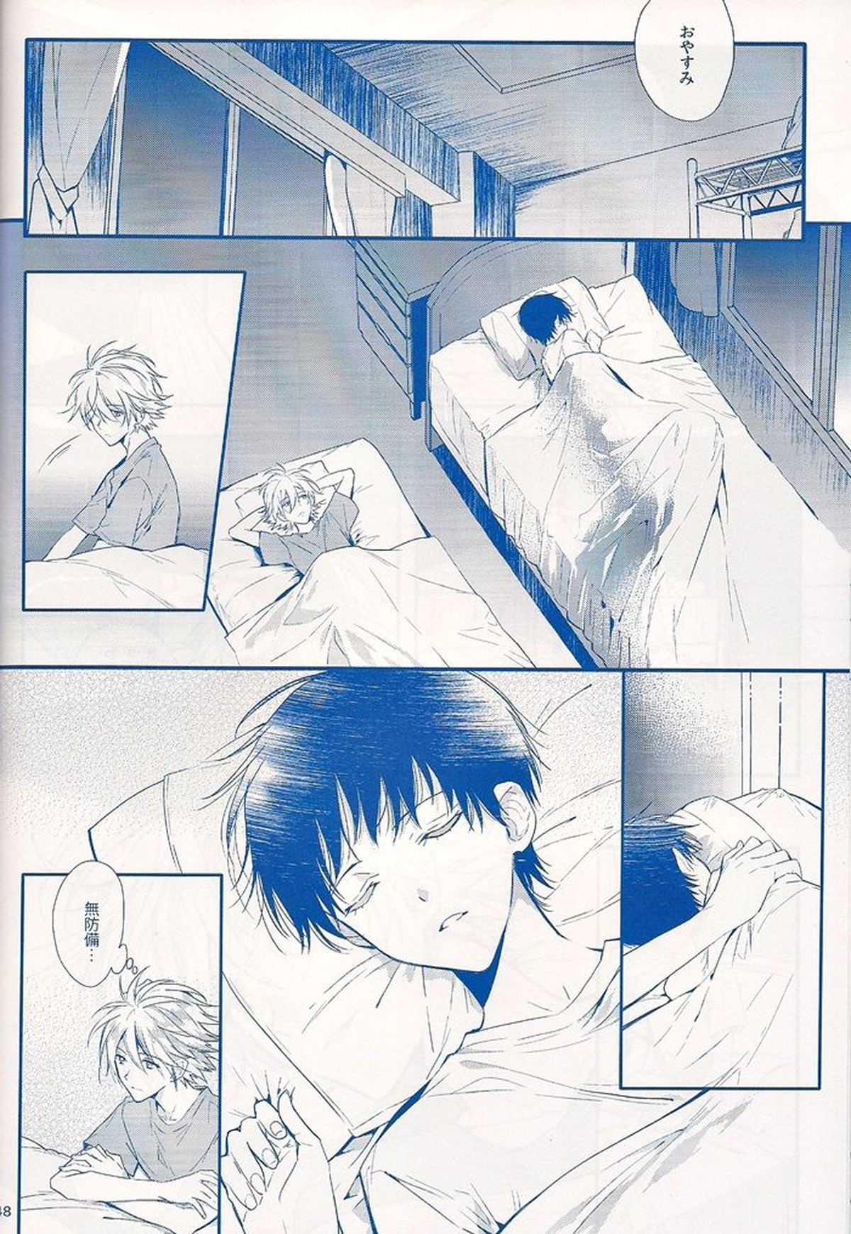 I Can’t Hate You【新世紀エヴァンゲリオン/カヲシン】 page 47