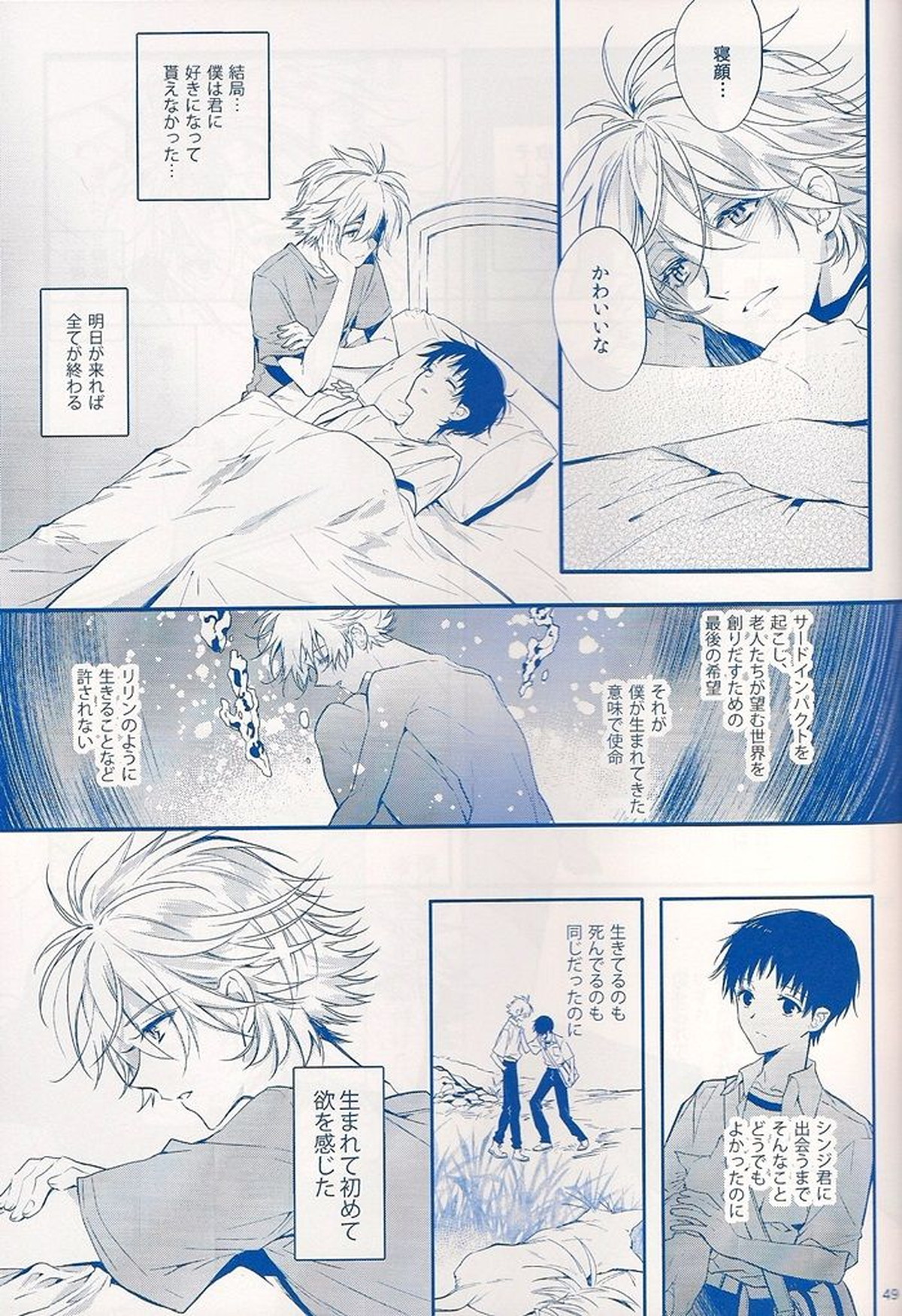 I Can’t Hate You【新世紀エヴァンゲリオン/カヲシン】 page 48