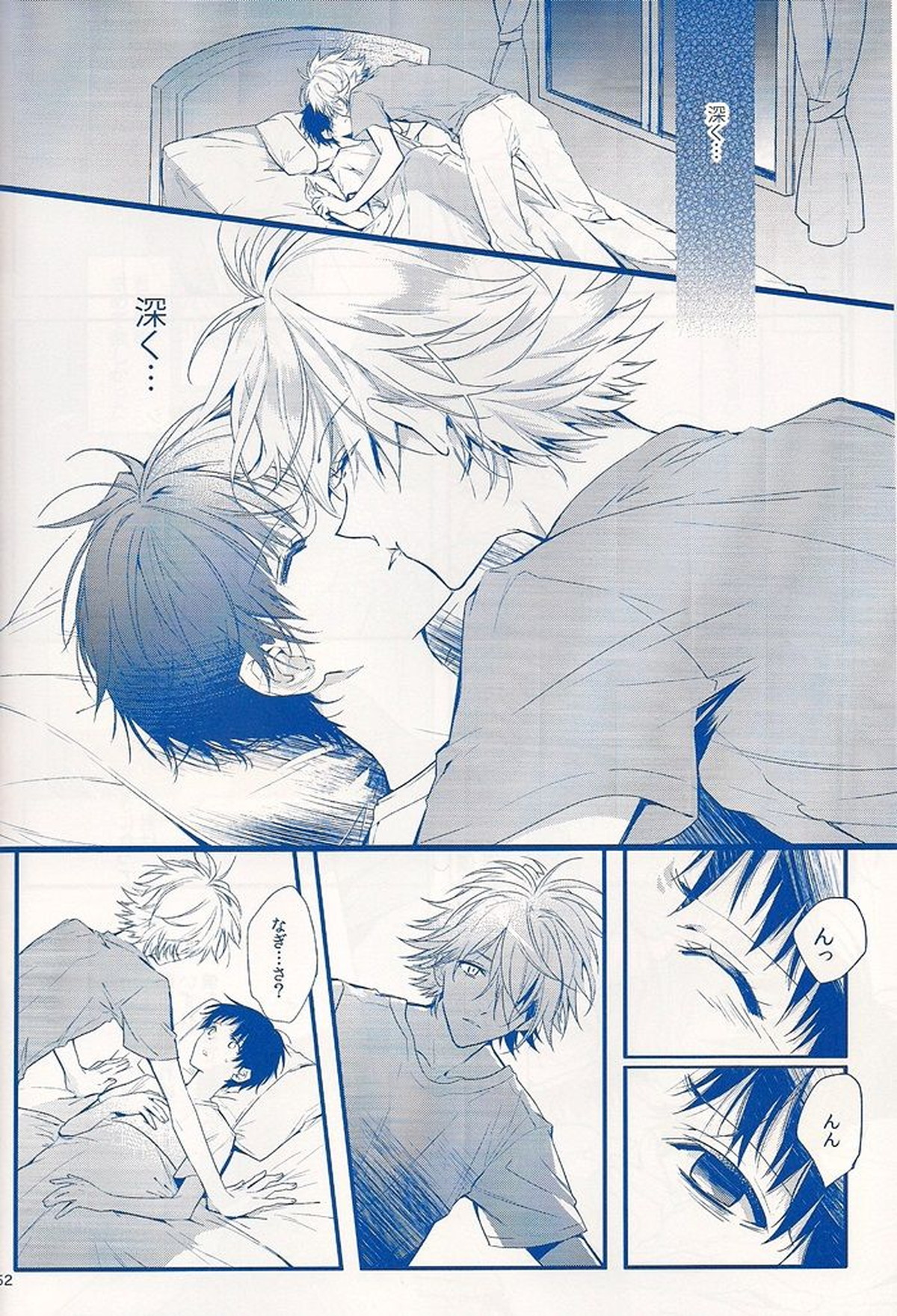 I Can’t Hate You【新世紀エヴァンゲリオン/カヲシン】 page 51