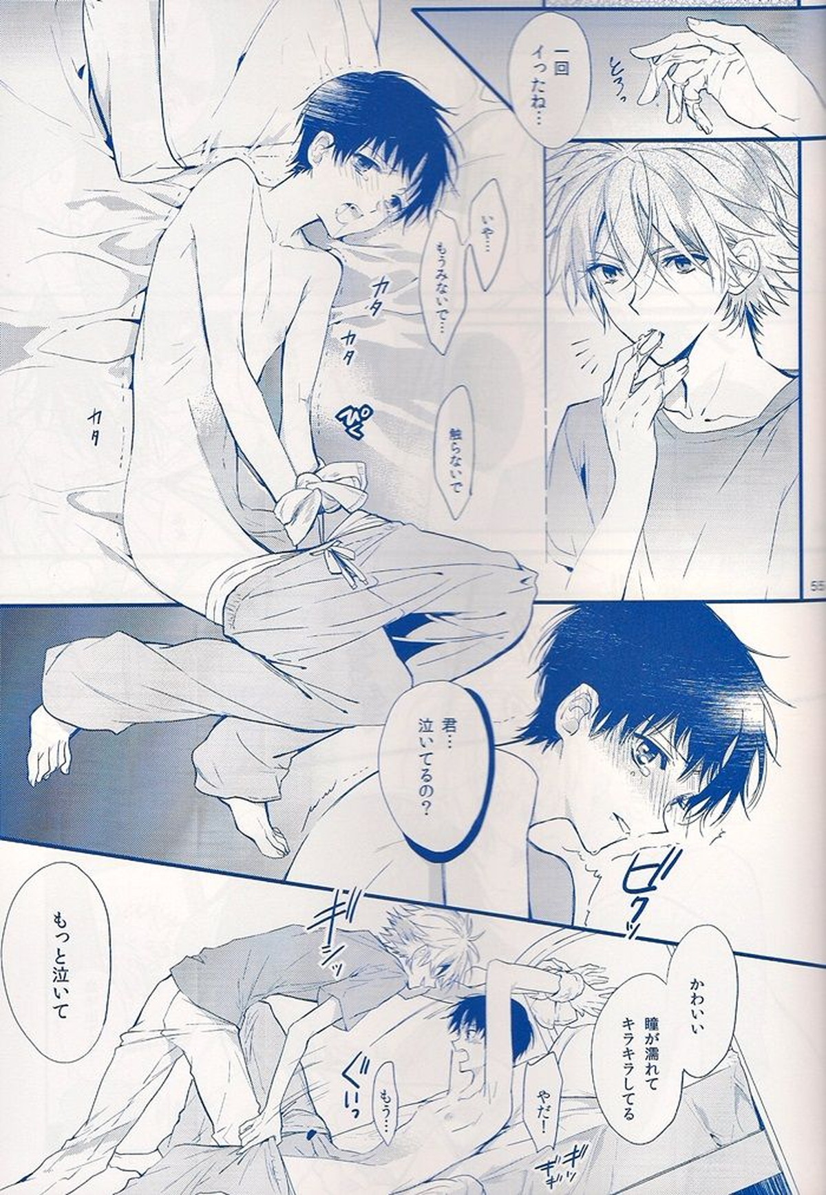 I Can’t Hate You【新世紀エヴァンゲリオン/カヲシン】 page 54