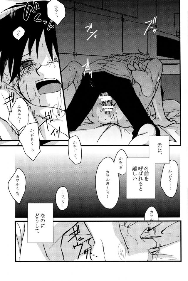 純情フィナーレ【新世紀エヴァンゲリオン/カヲシン】 page 16