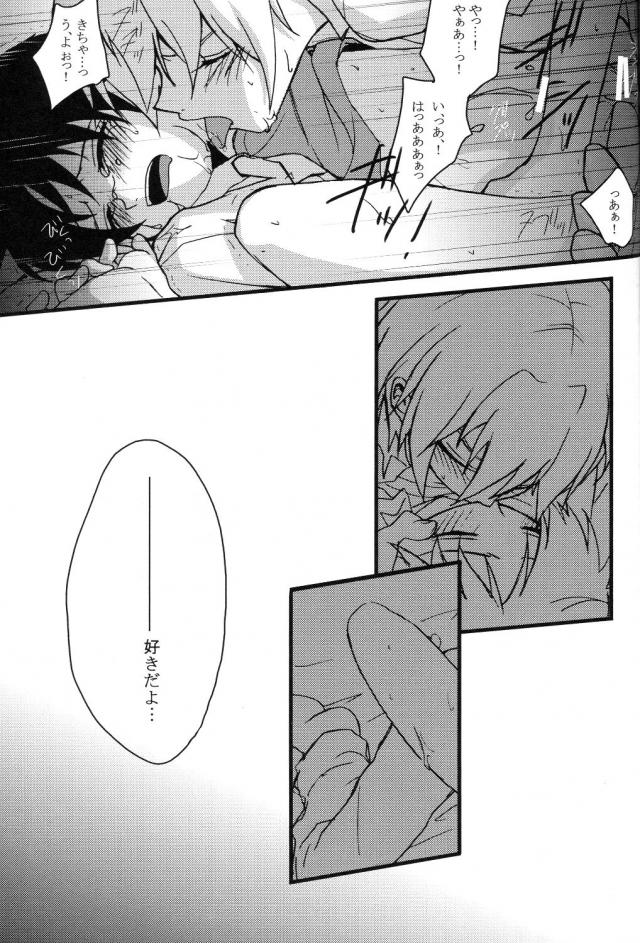 純情フィナーレ【新世紀エヴァンゲリオン/カヲシン】 page 18