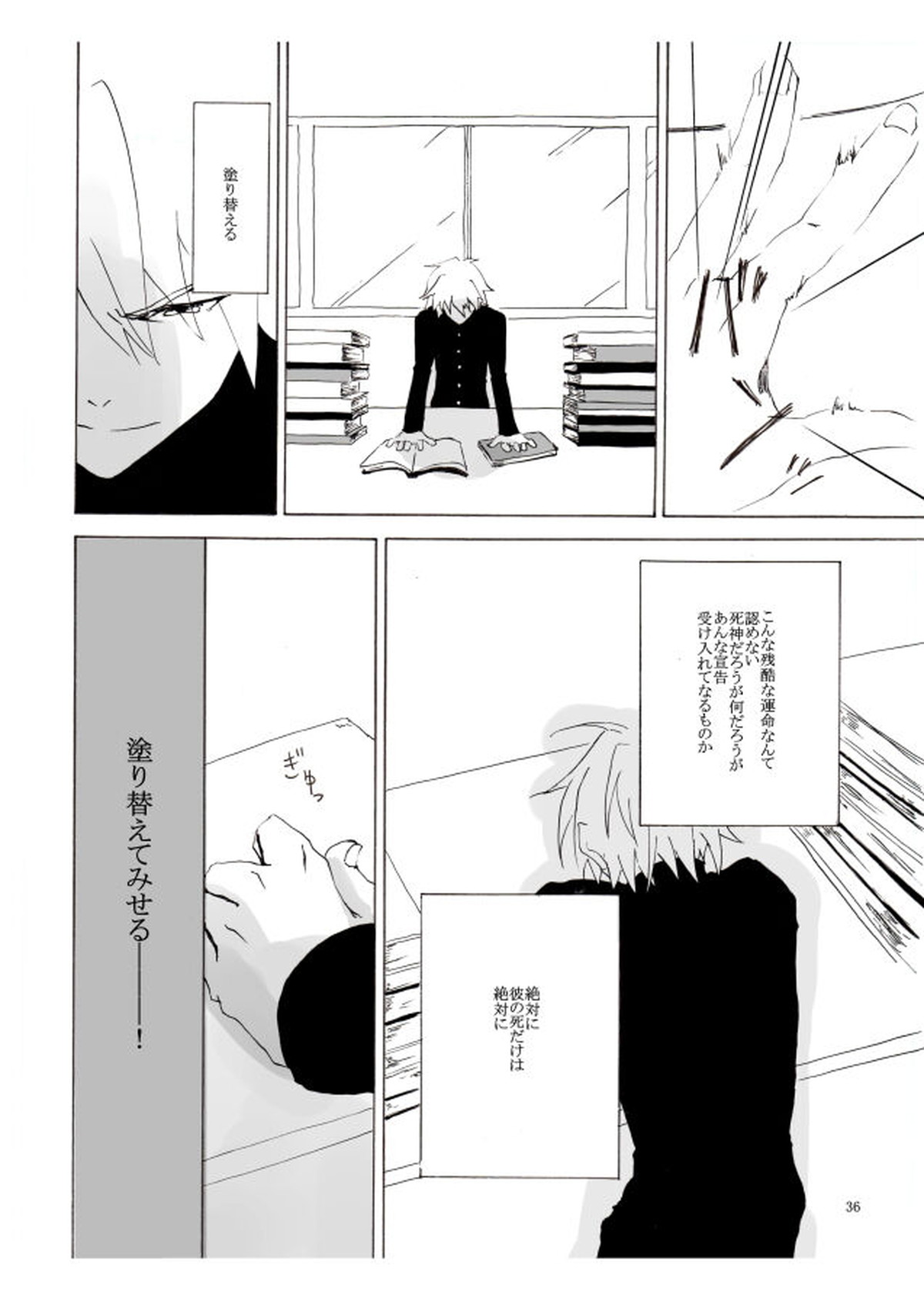 白い、白い宣告【新世紀エヴァンゲリオン/カヲシン】 page 37