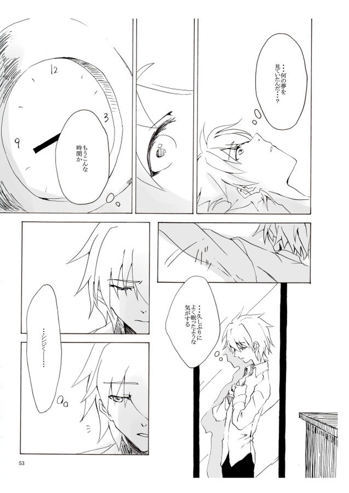 白い、白い宣告【新世紀エヴァンゲリオン/カヲシン】 page 54
