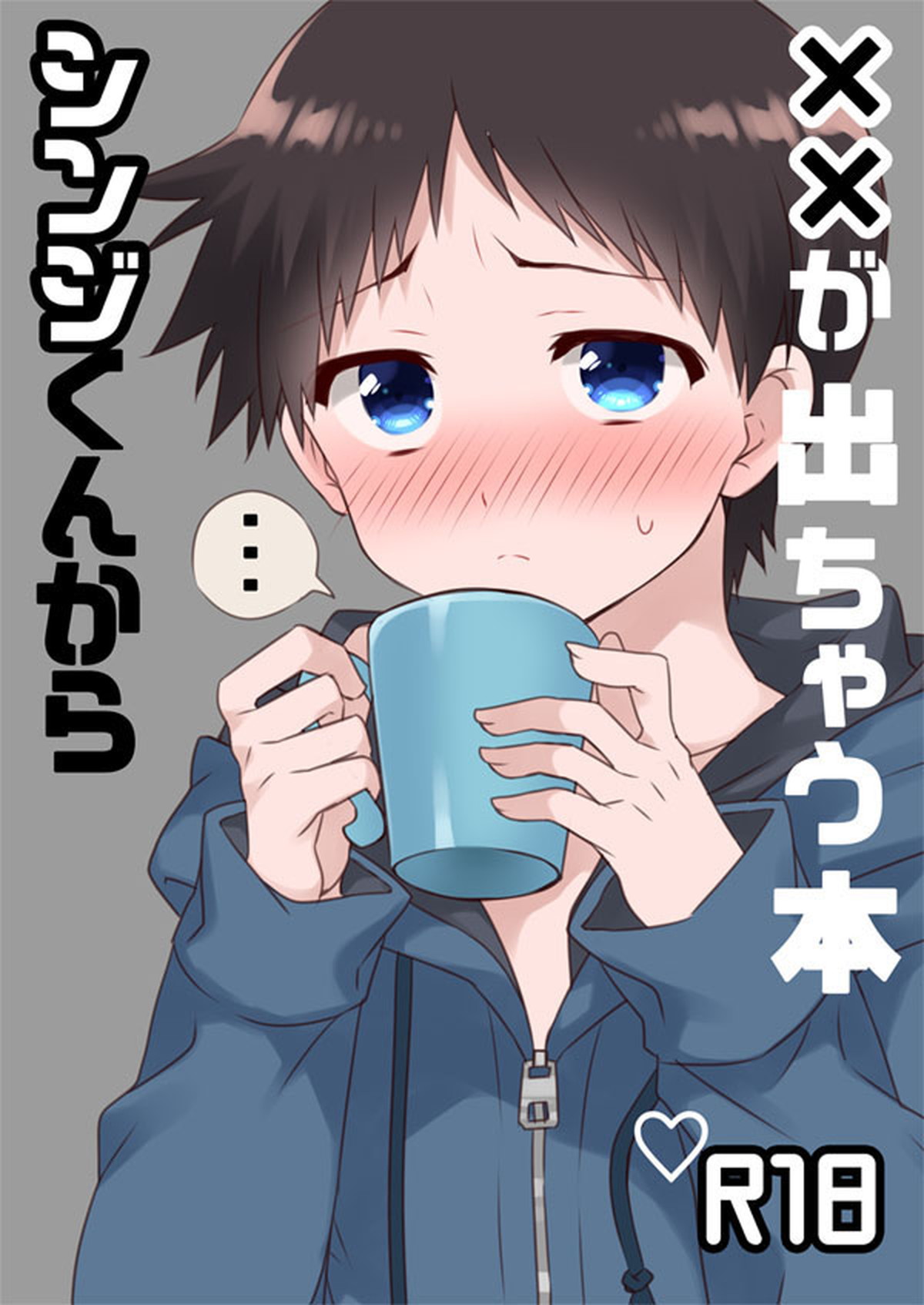 Recommended BL manga "Untitled" cover image