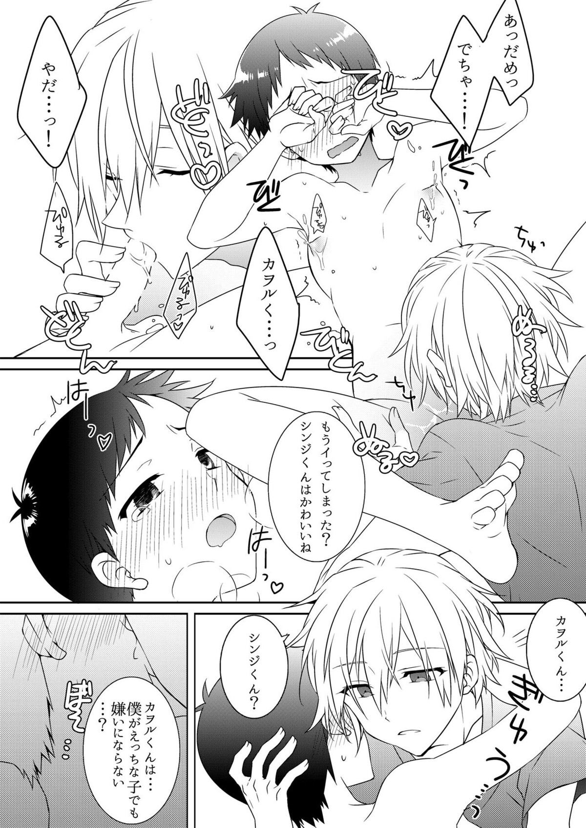 Untitled page 13