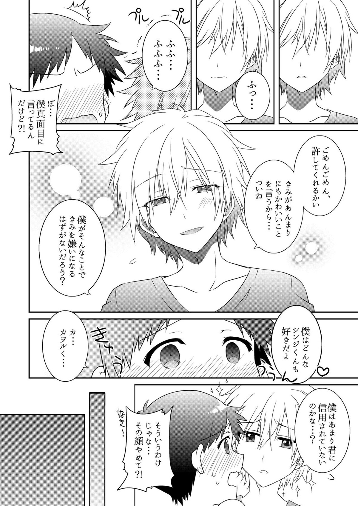 Untitled page 14