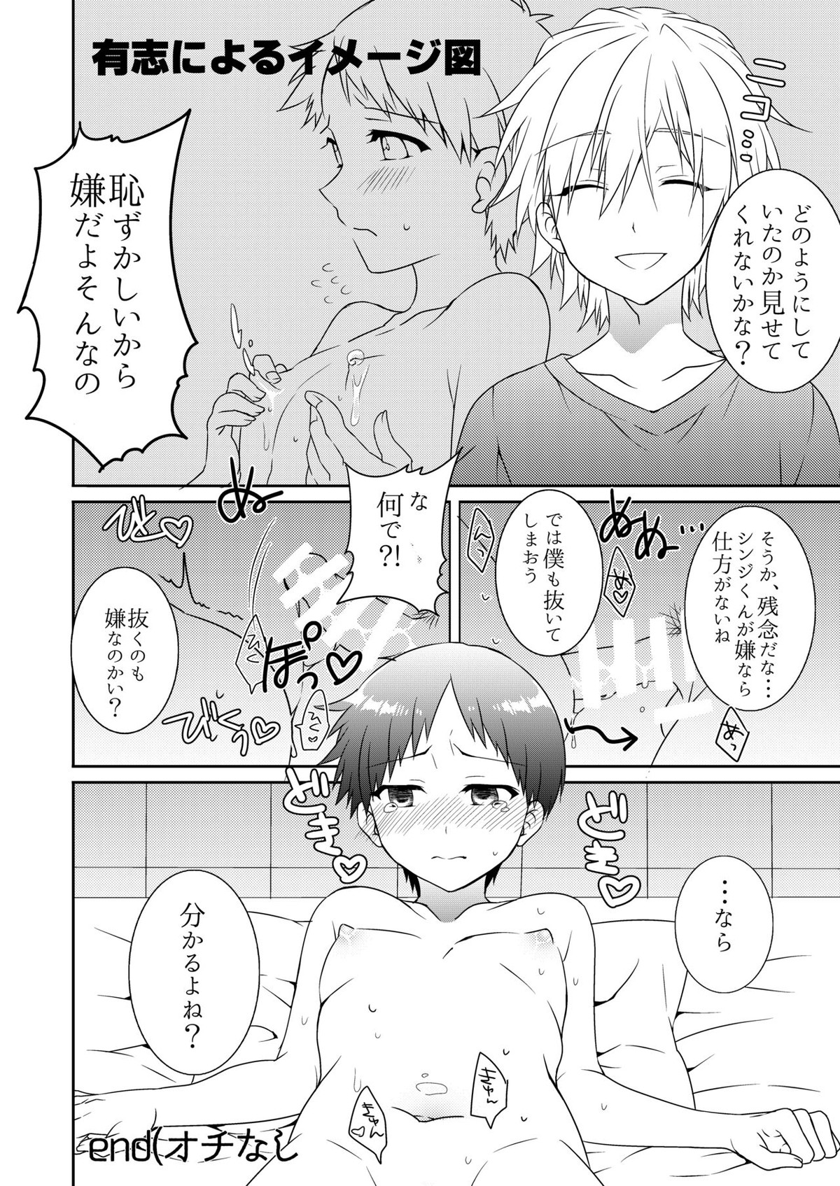 Untitled page 16