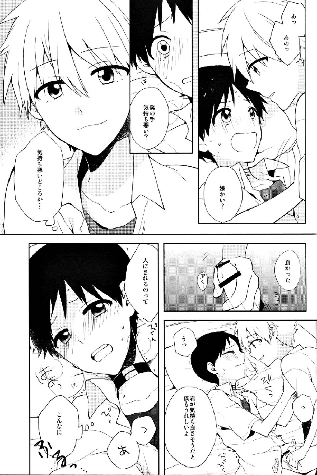 フタリゴト【新世紀エヴァンゲリオン/カヲシン】 page 11