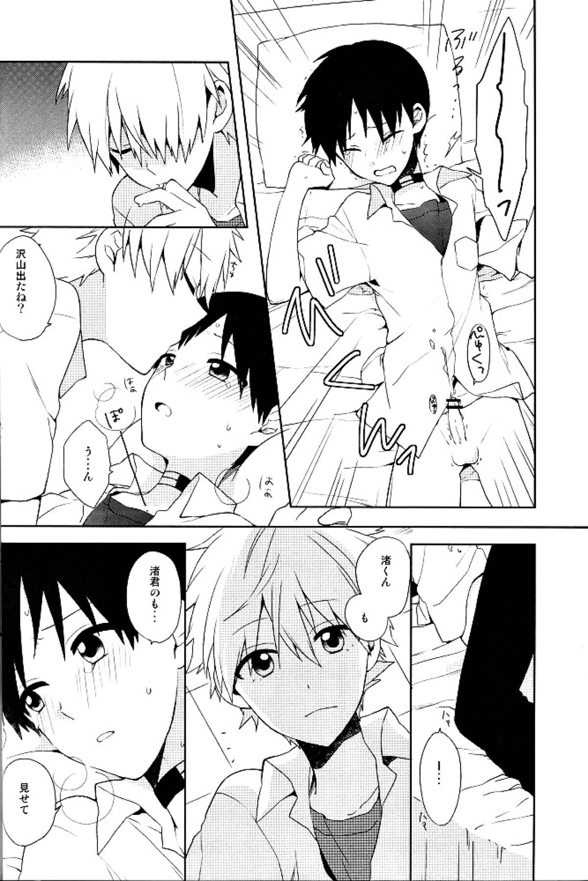 フタリゴト【新世紀エヴァンゲリオン/カヲシン】 page 12