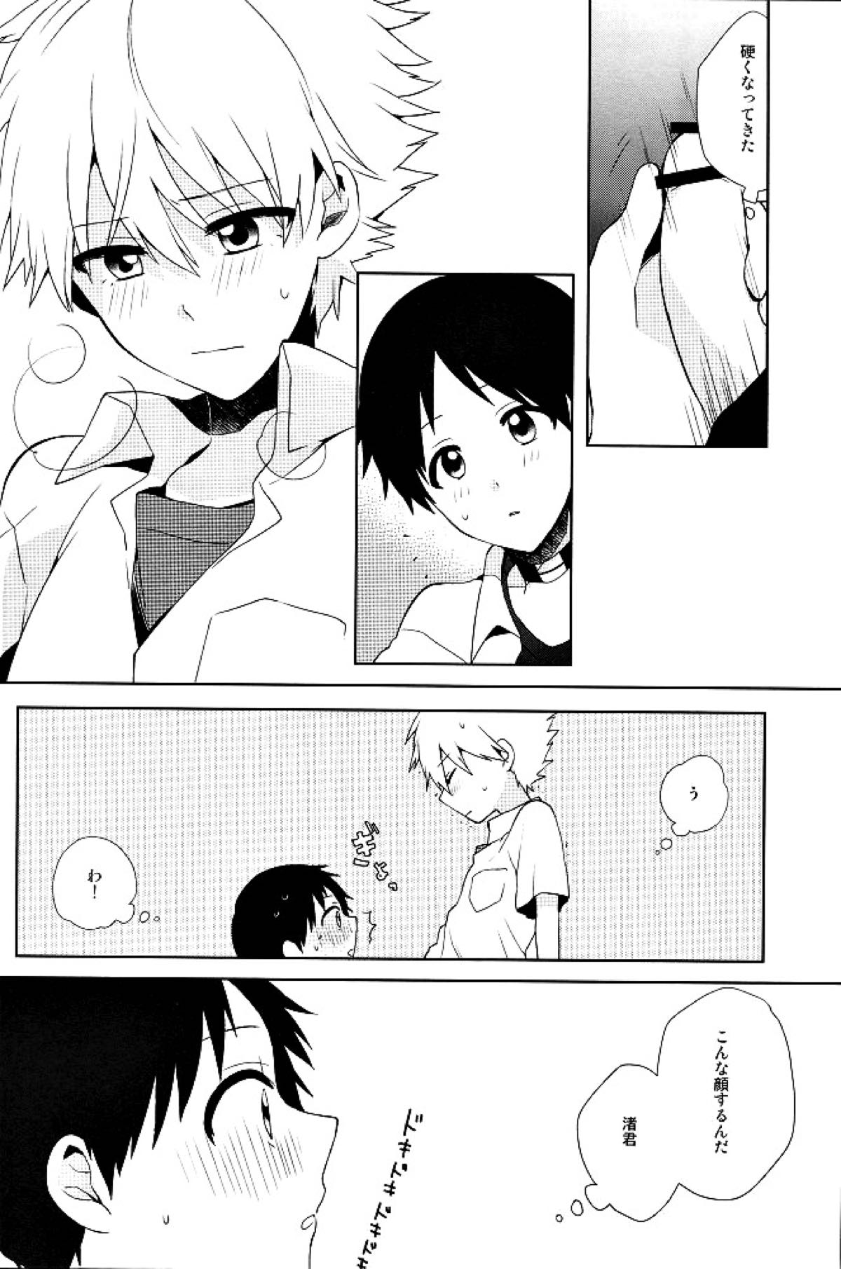 フタリゴト【新世紀エヴァンゲリオン/カヲシン】 page 16