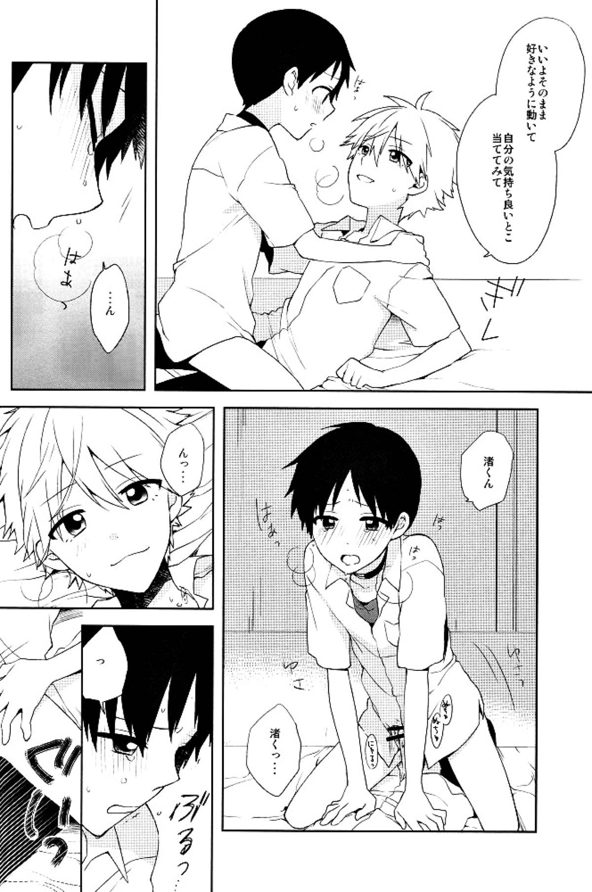 フタリゴト【新世紀エヴァンゲリオン/カヲシン】 page 20