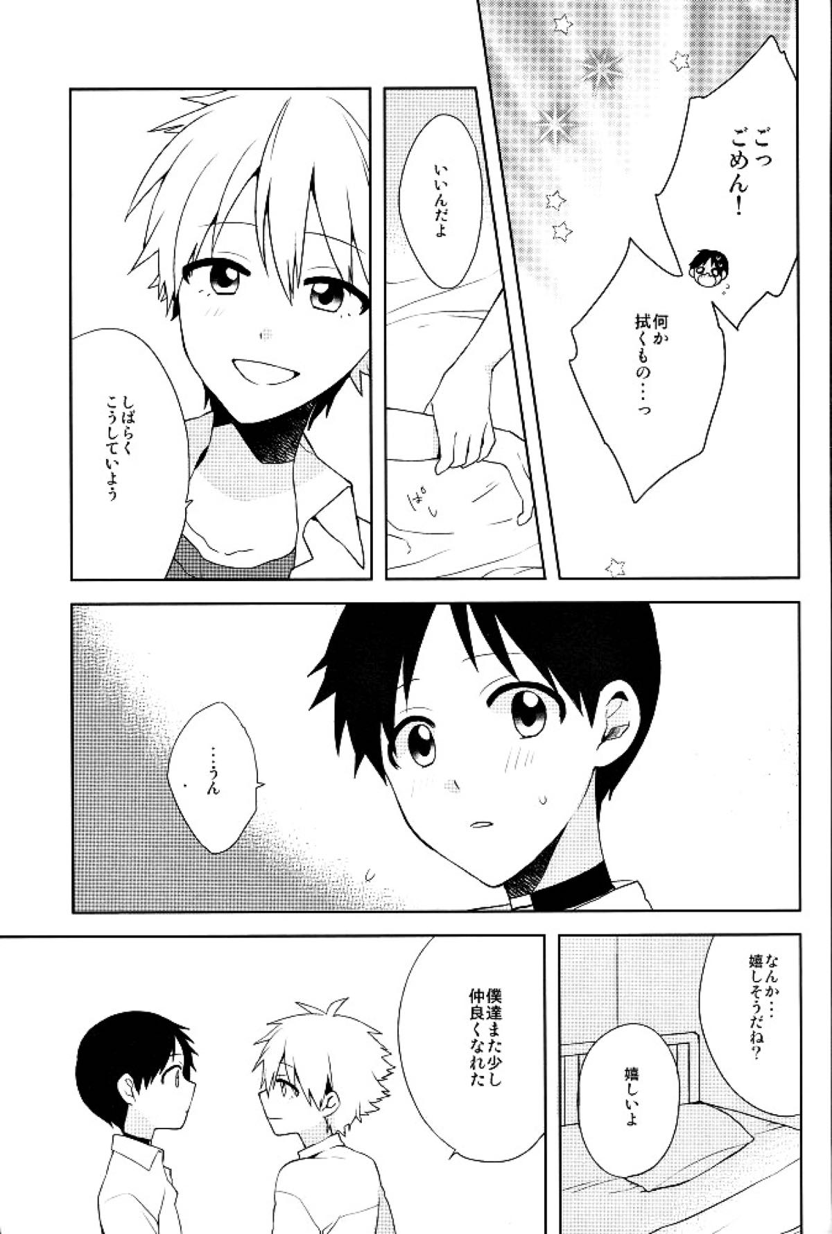 フタリゴト【新世紀エヴァンゲリオン/カヲシン】 page 22